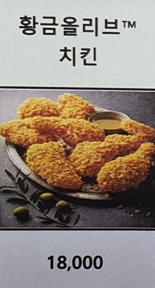 BBQ치킨 일산라페스타점