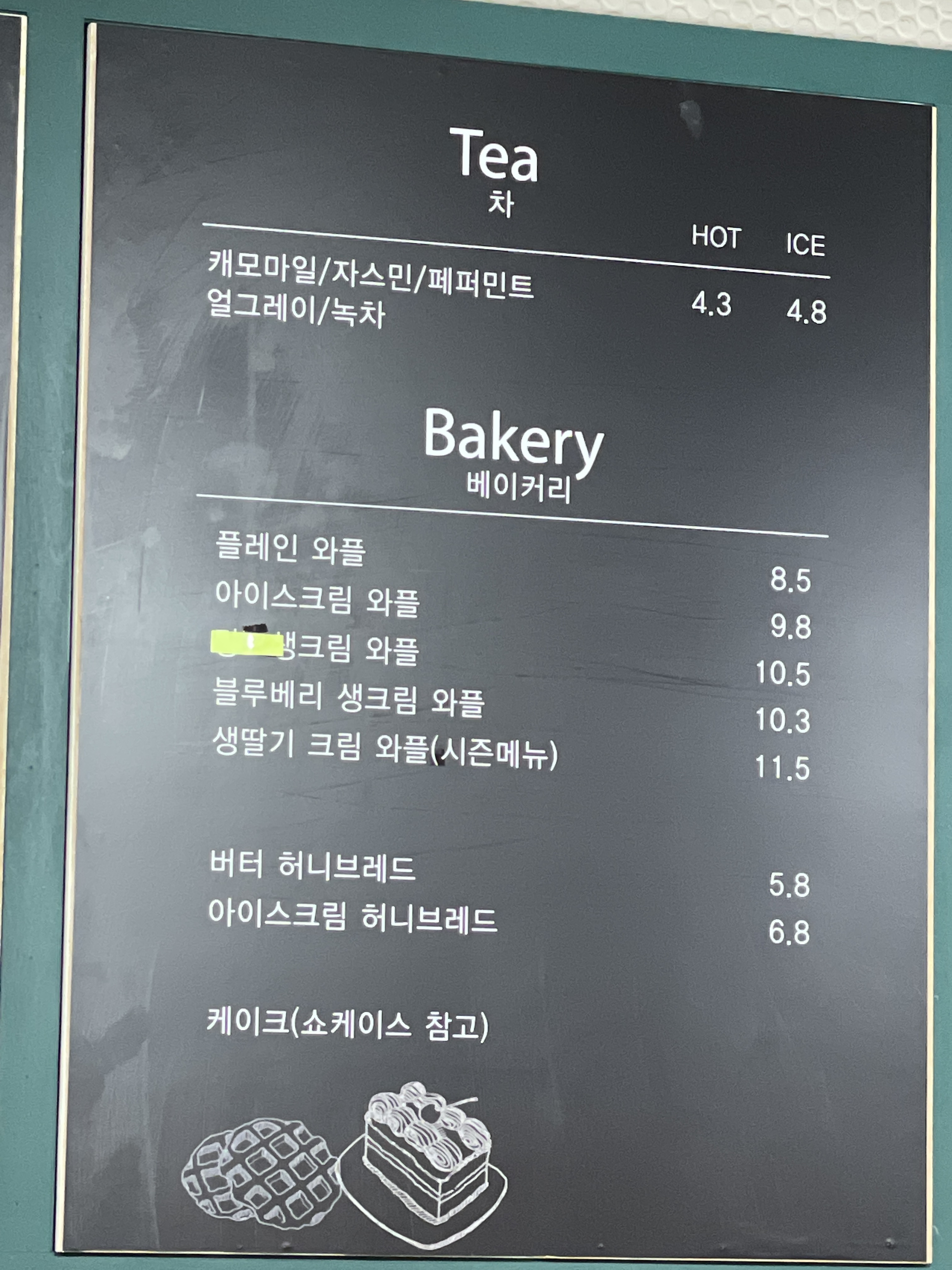 커피프레여수봉산점