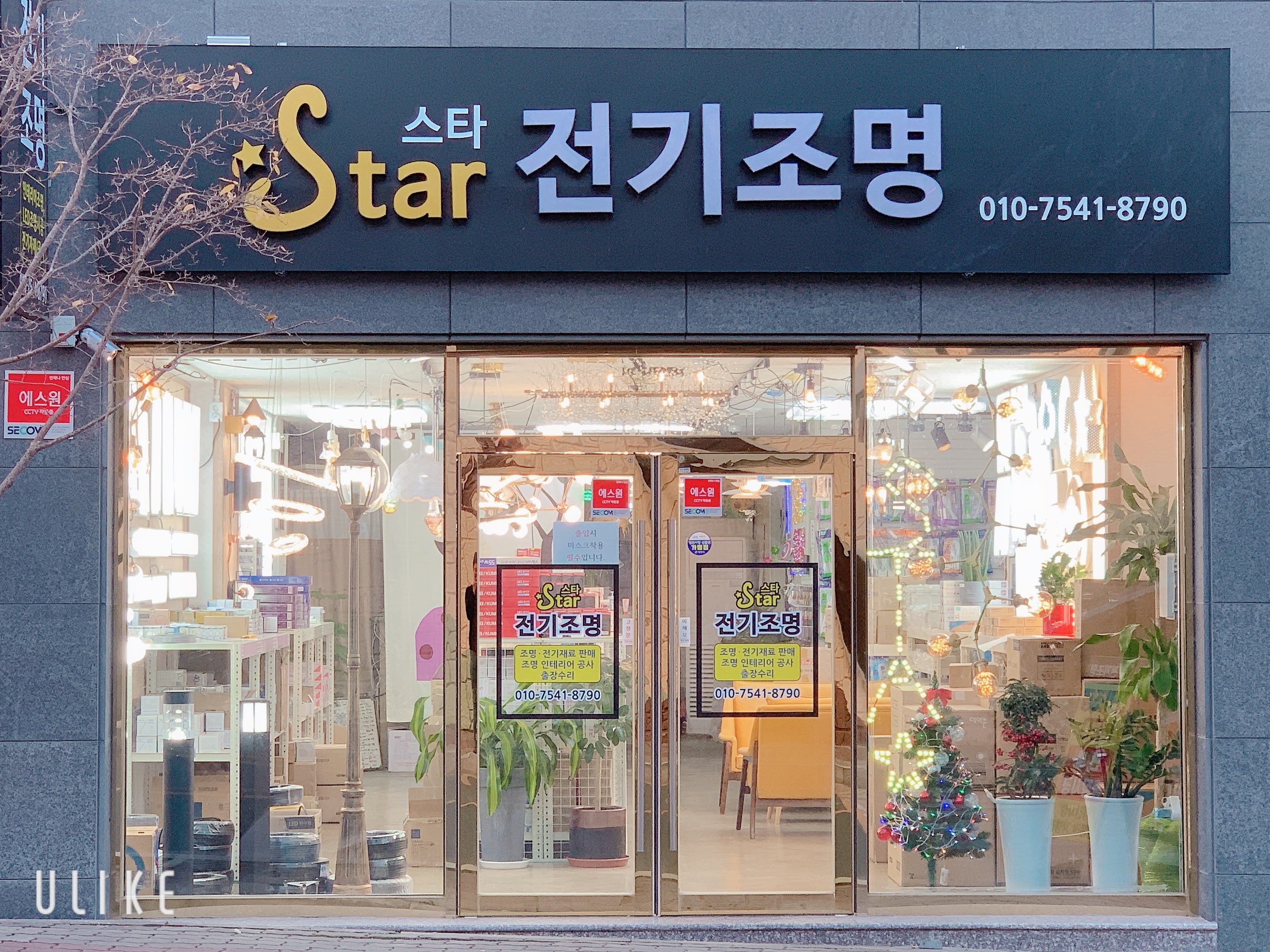 스타전기조명