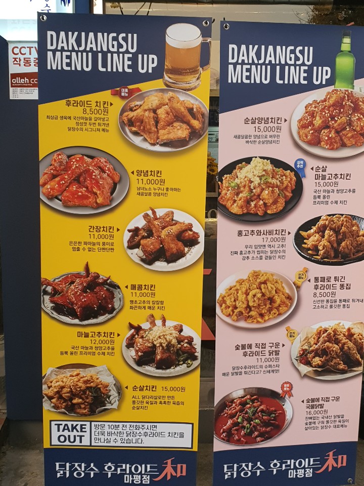닭장수후라이드 마평점