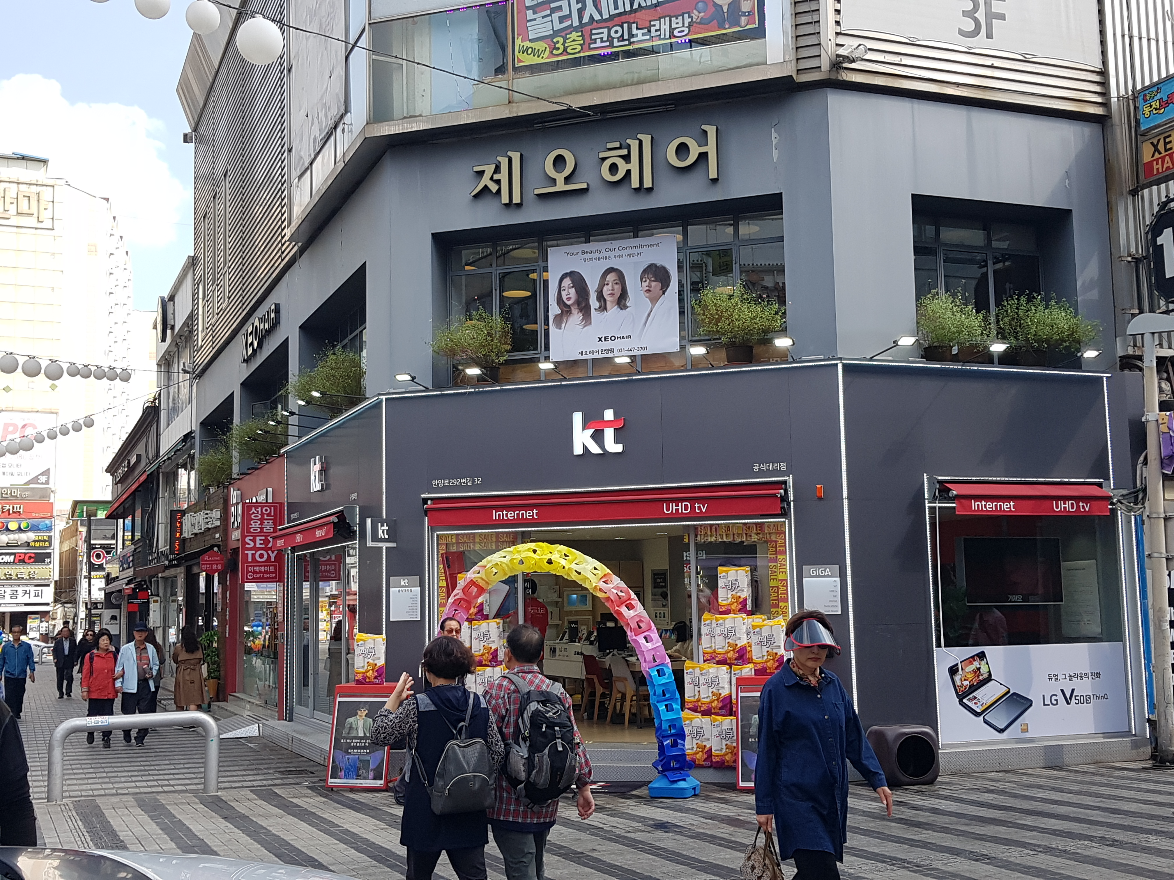 제오헤어 안양점
