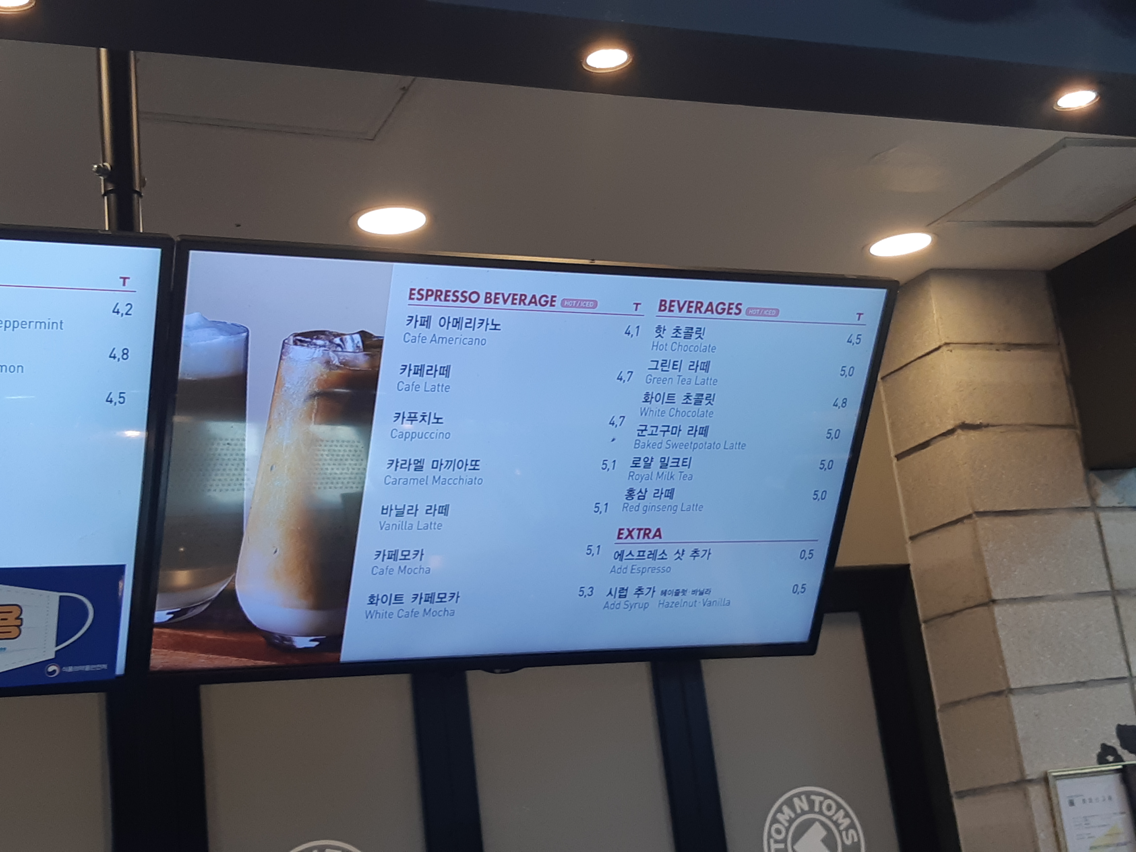 탐앤탐스 여주1호 휴게소(상)점
