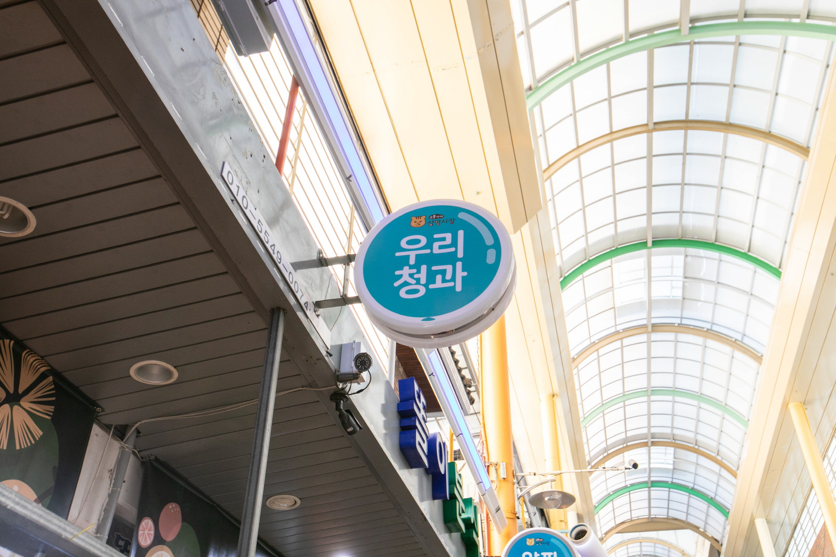 우리청과