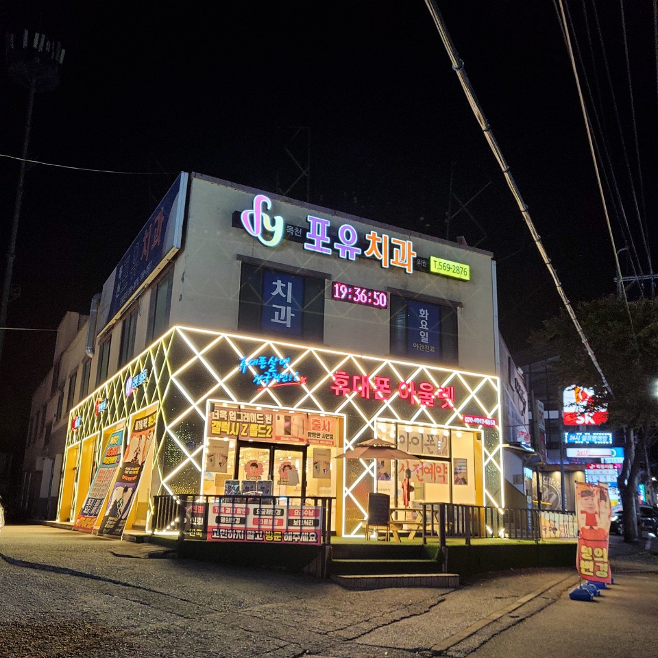 목천휴대폰아울렛