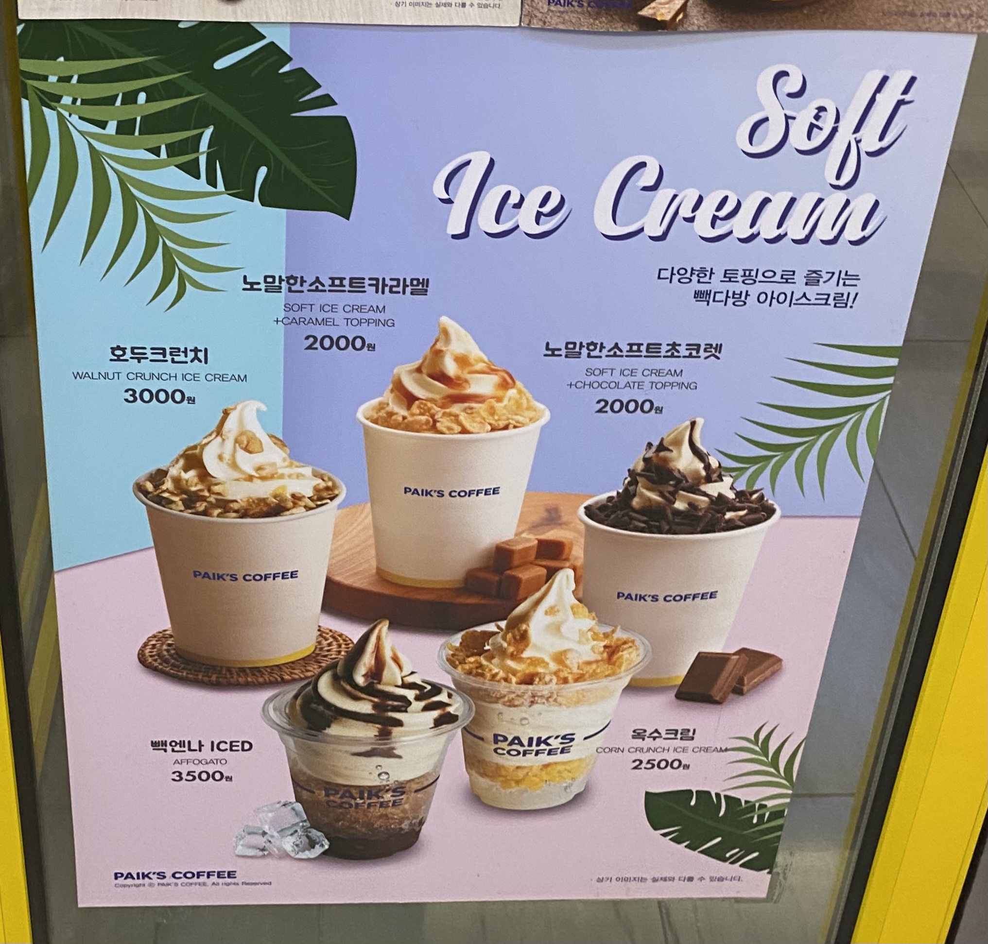 빽다방 장안동사거리점