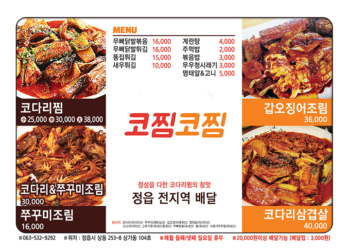 코찜코찜