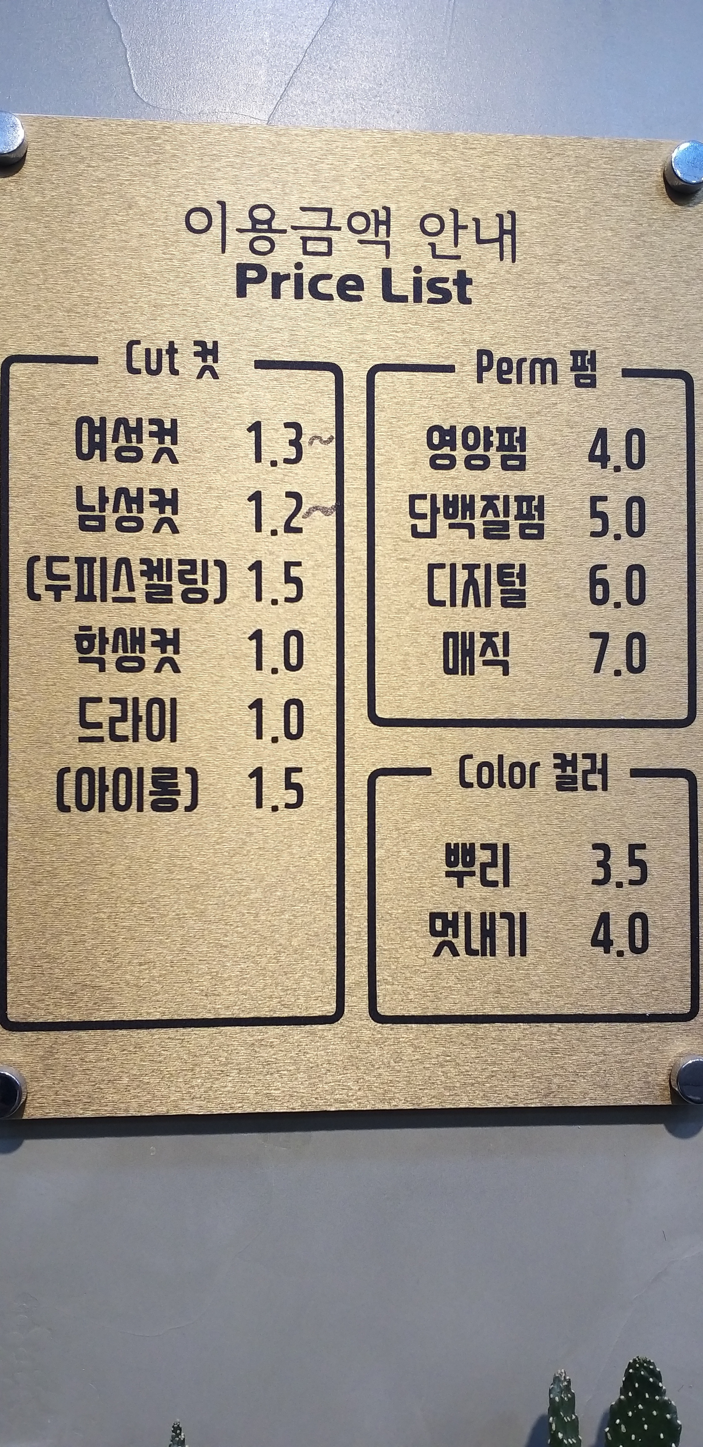 아름헤어