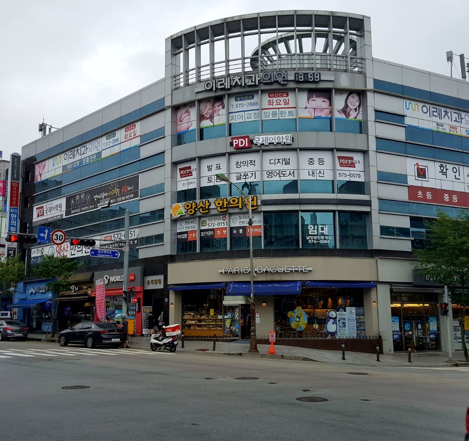 이레치과의원