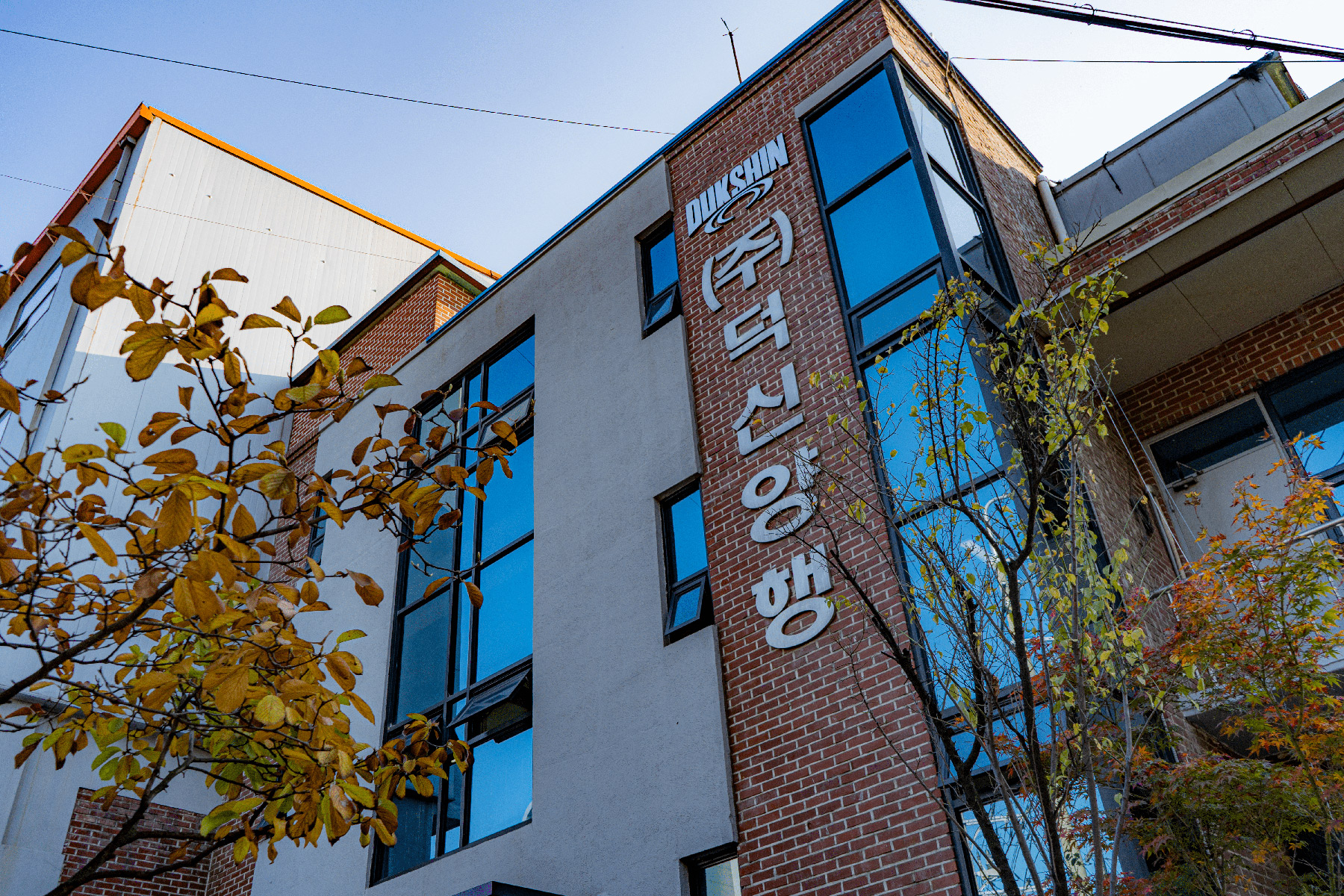 덕신코퍼레이션