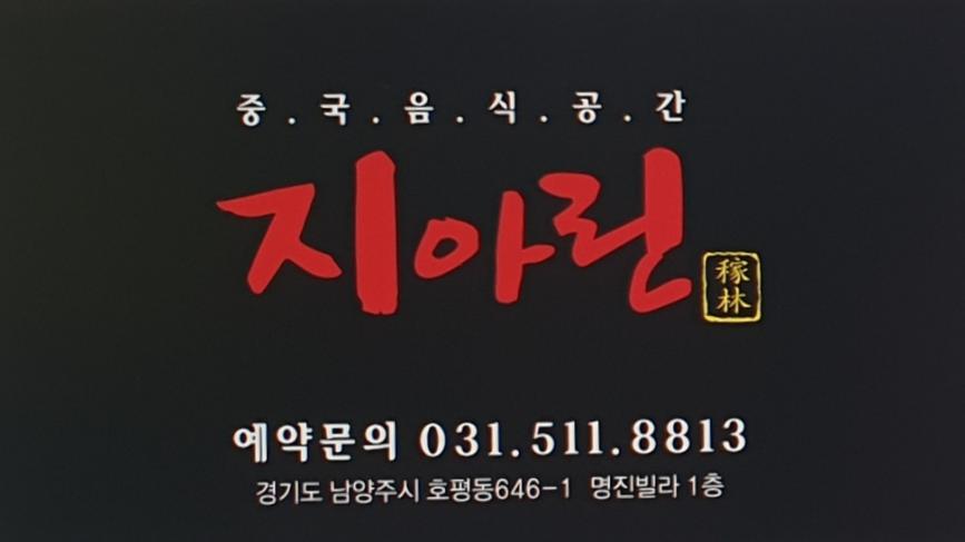 지아린 설명사진