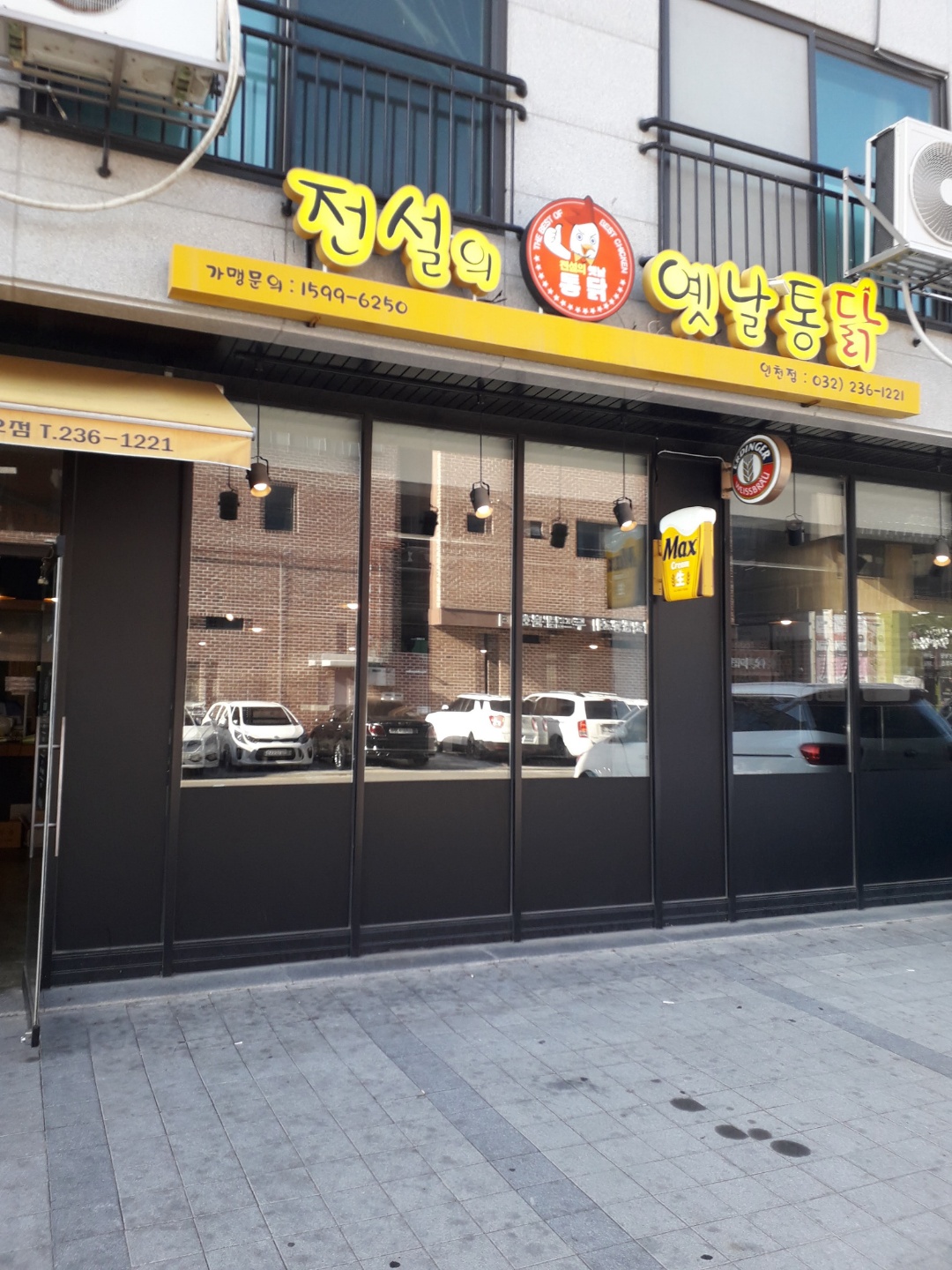 전설의옛날통닭 인천점