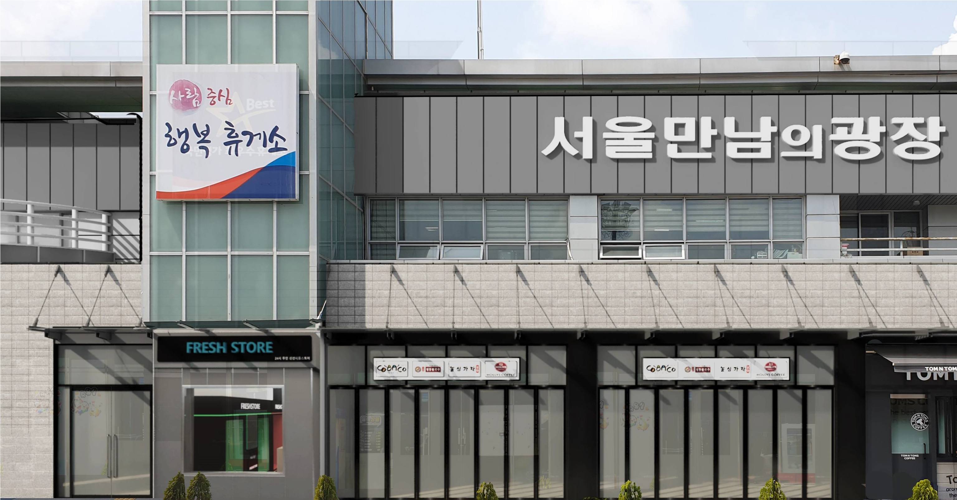 서울만남의광장(부산방향)