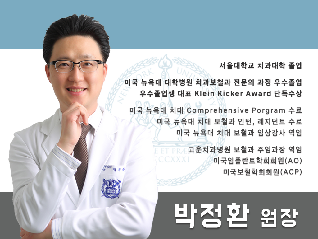 뉴욕서울치과의원 대표 이미지