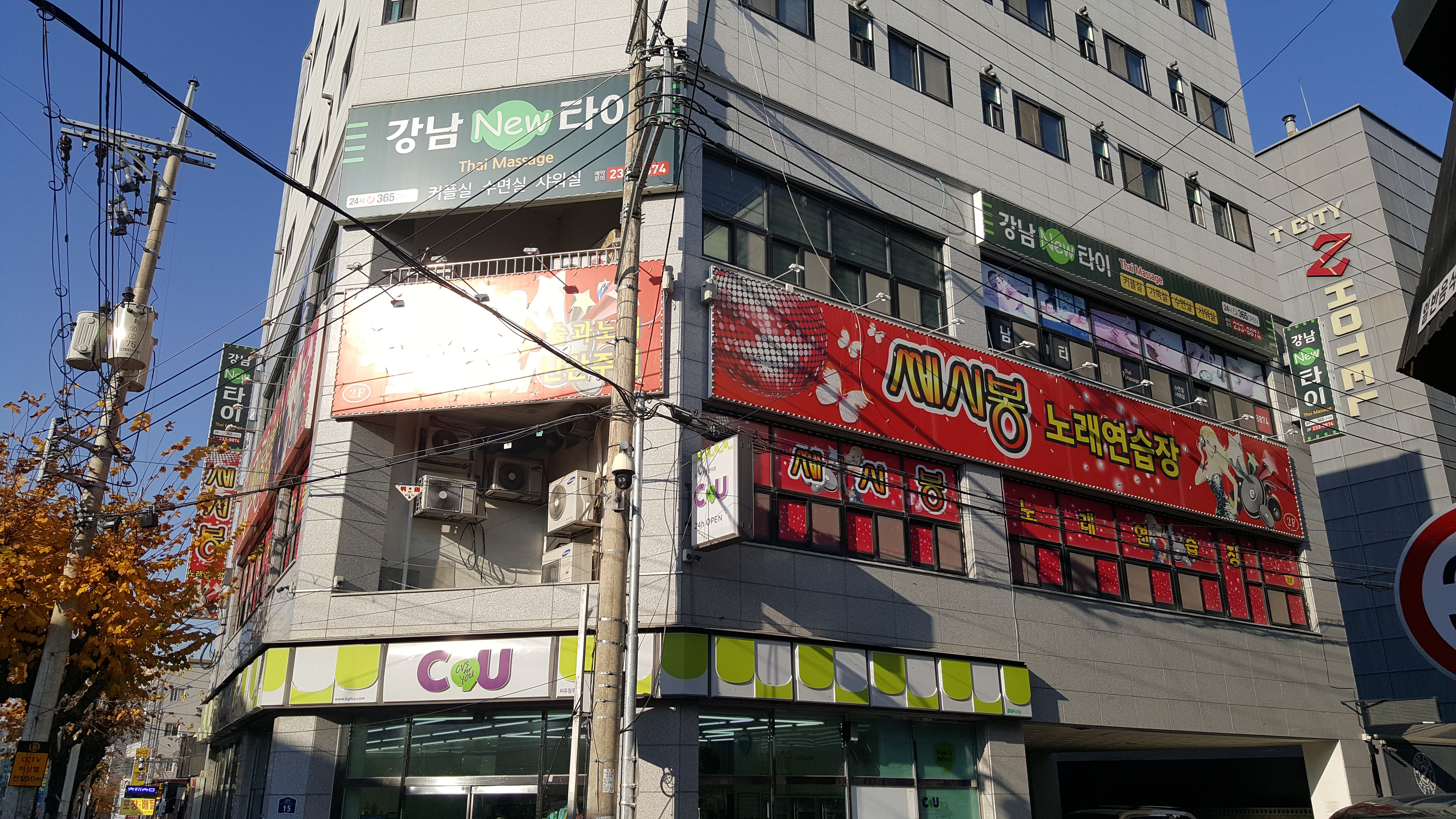 쎄시봉노래연습장