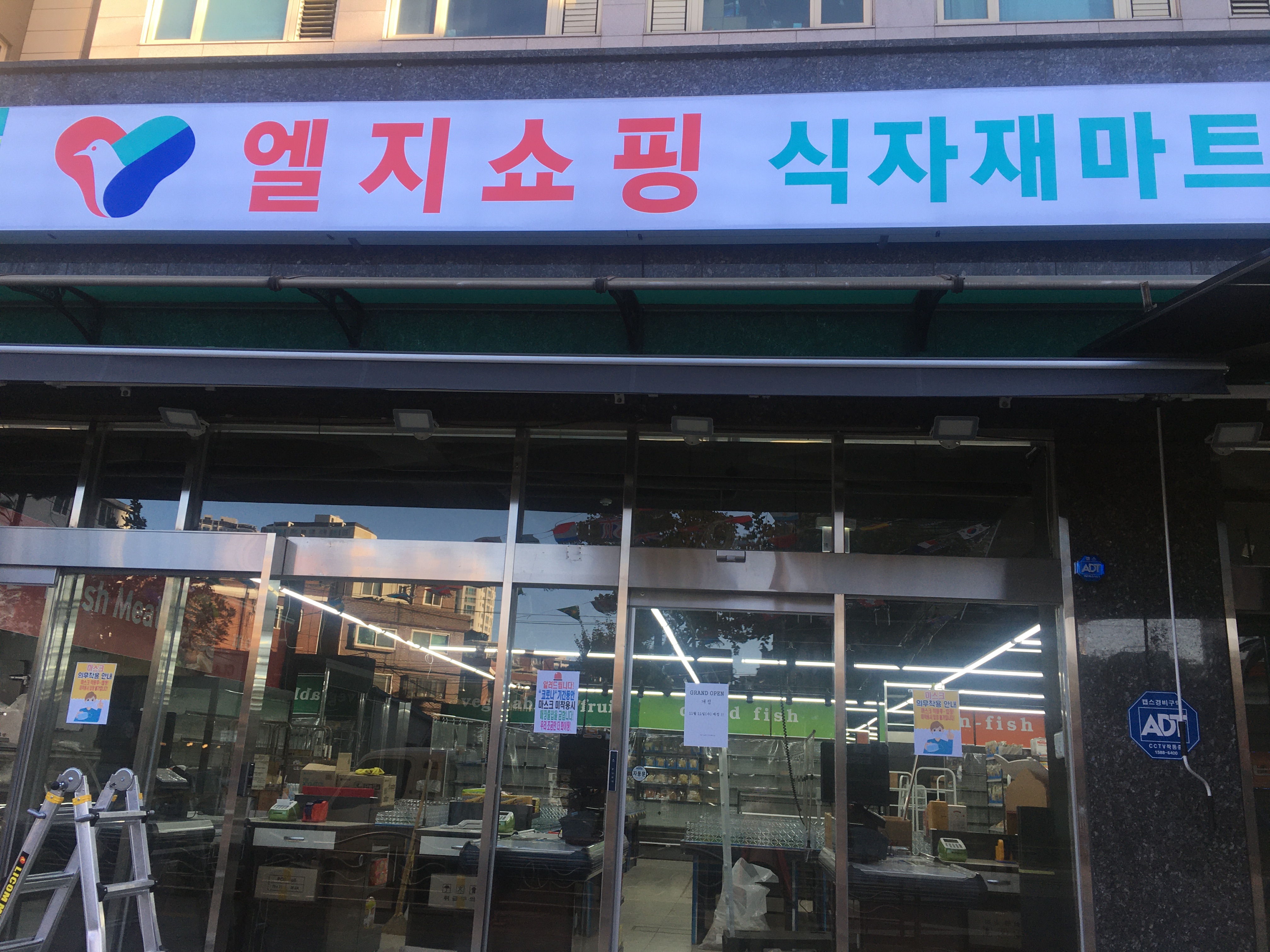 코끼리마트 답십리점