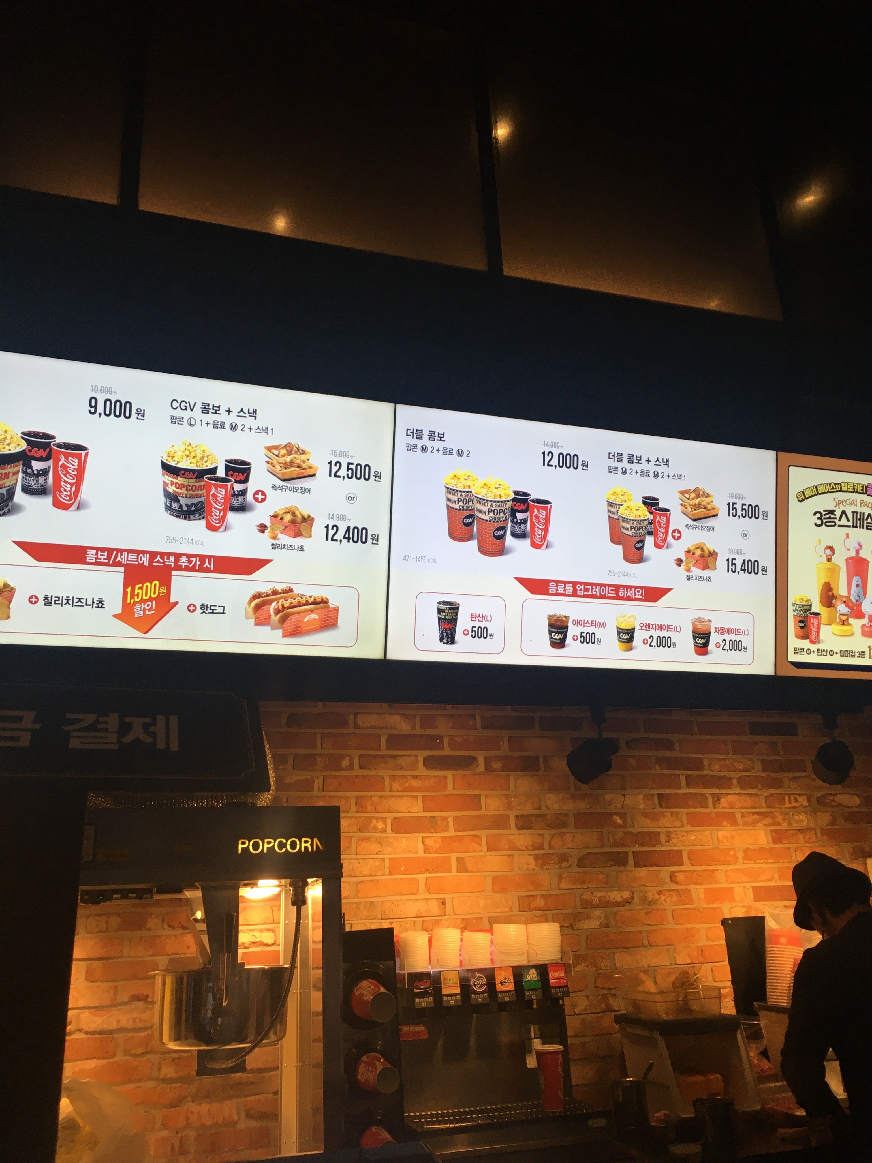 CGV 의정부 매점