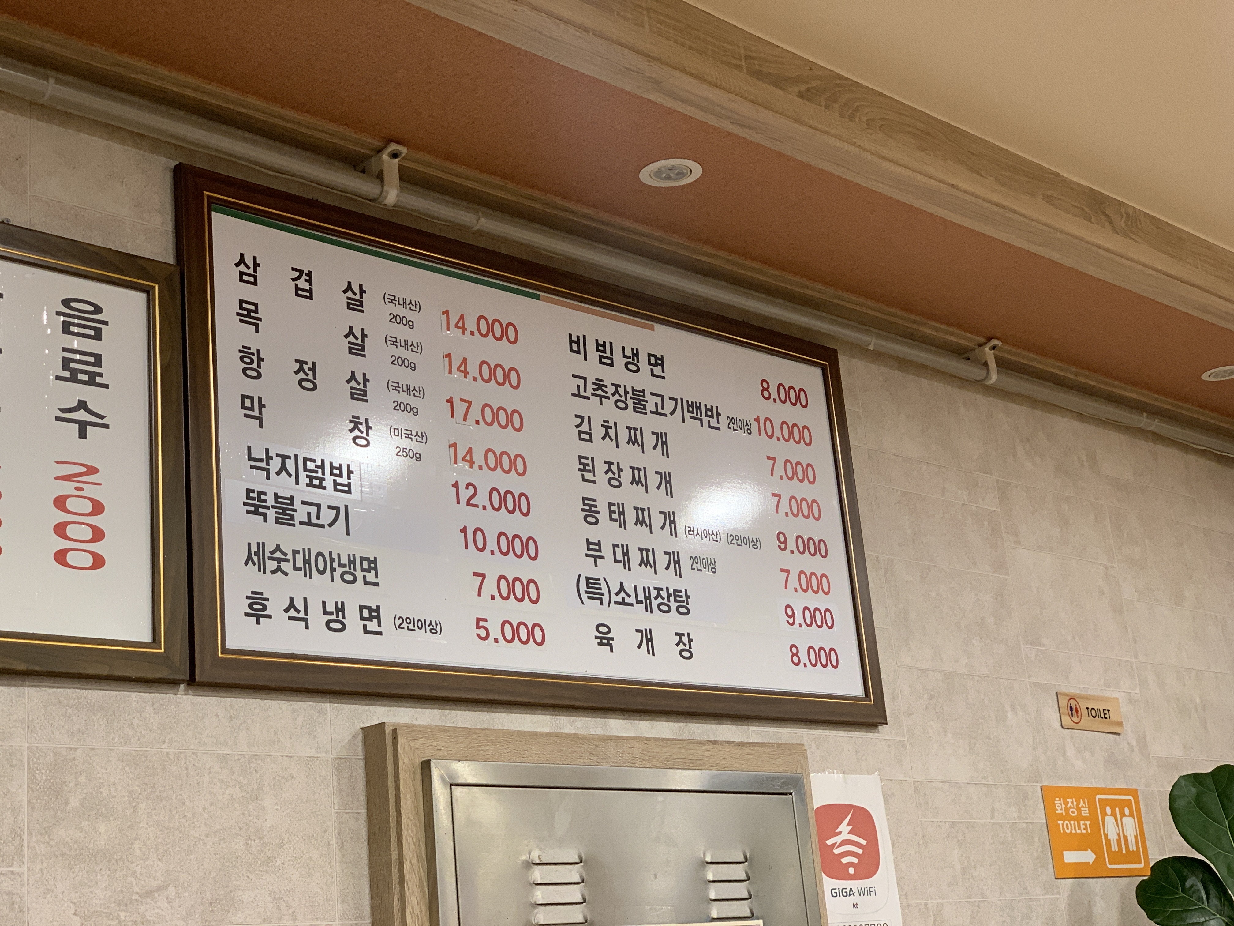 화정식당