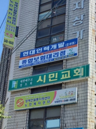 현대인력개발 효성점