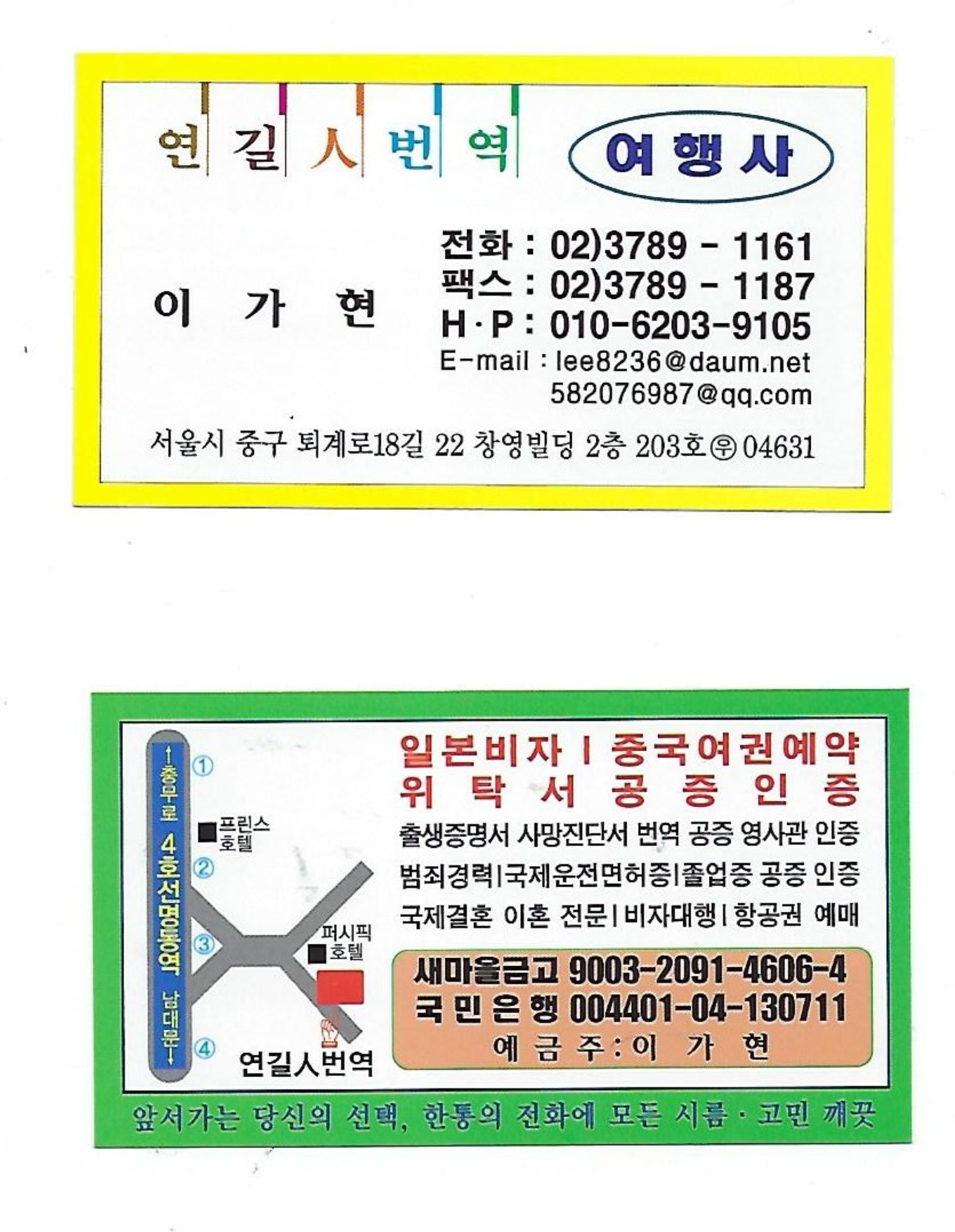 연길여행사