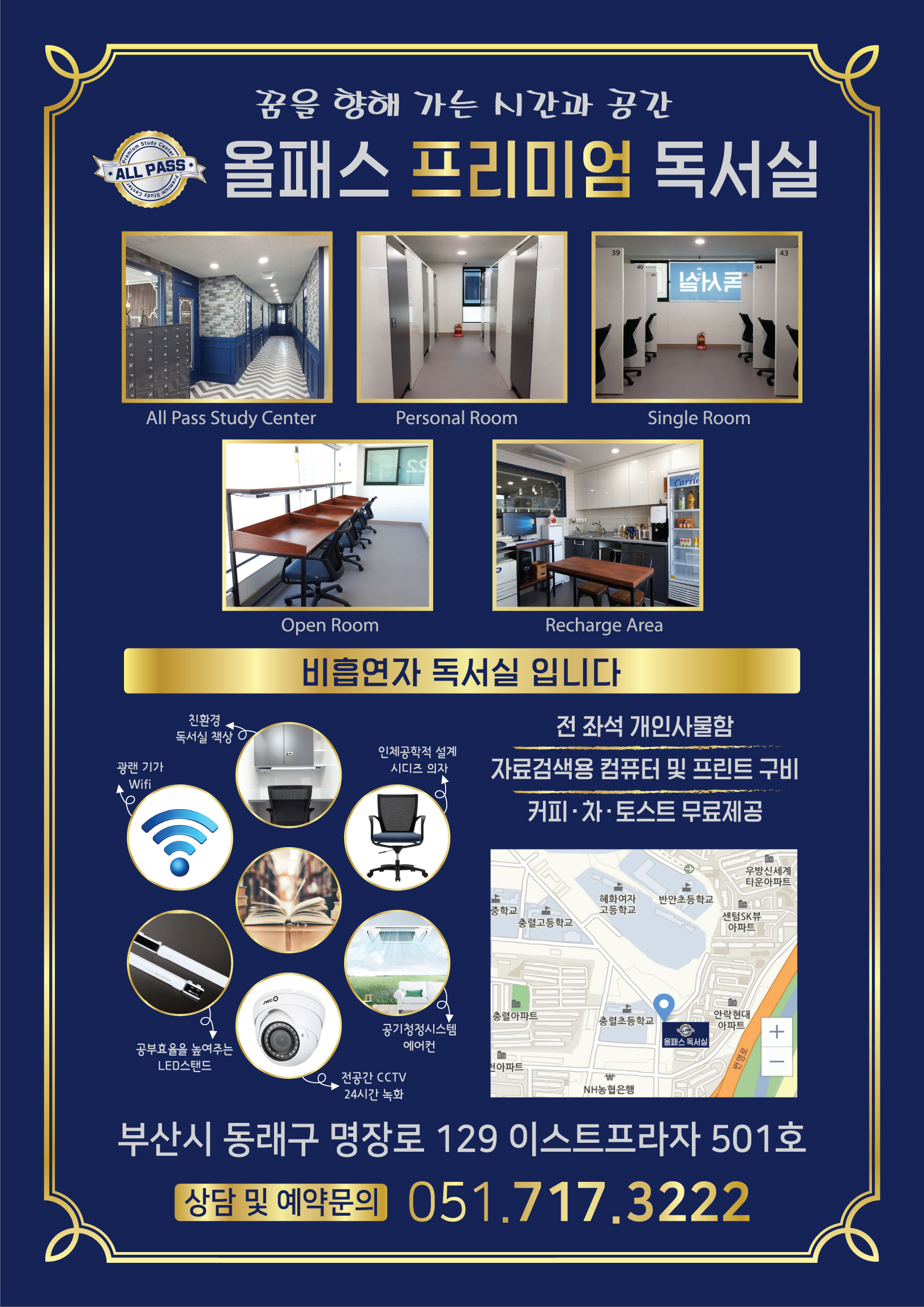 올패스독서실