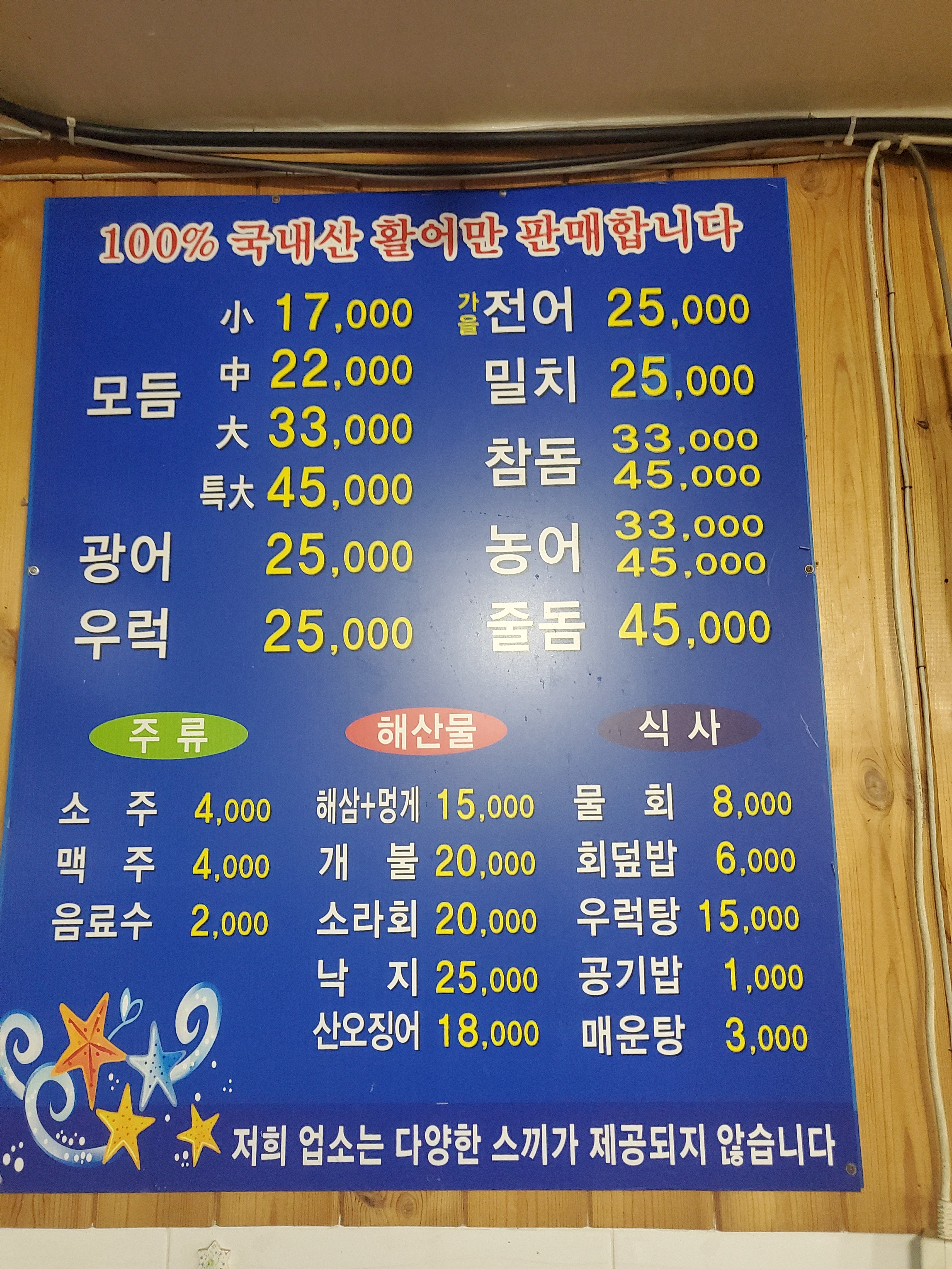 중리회수산