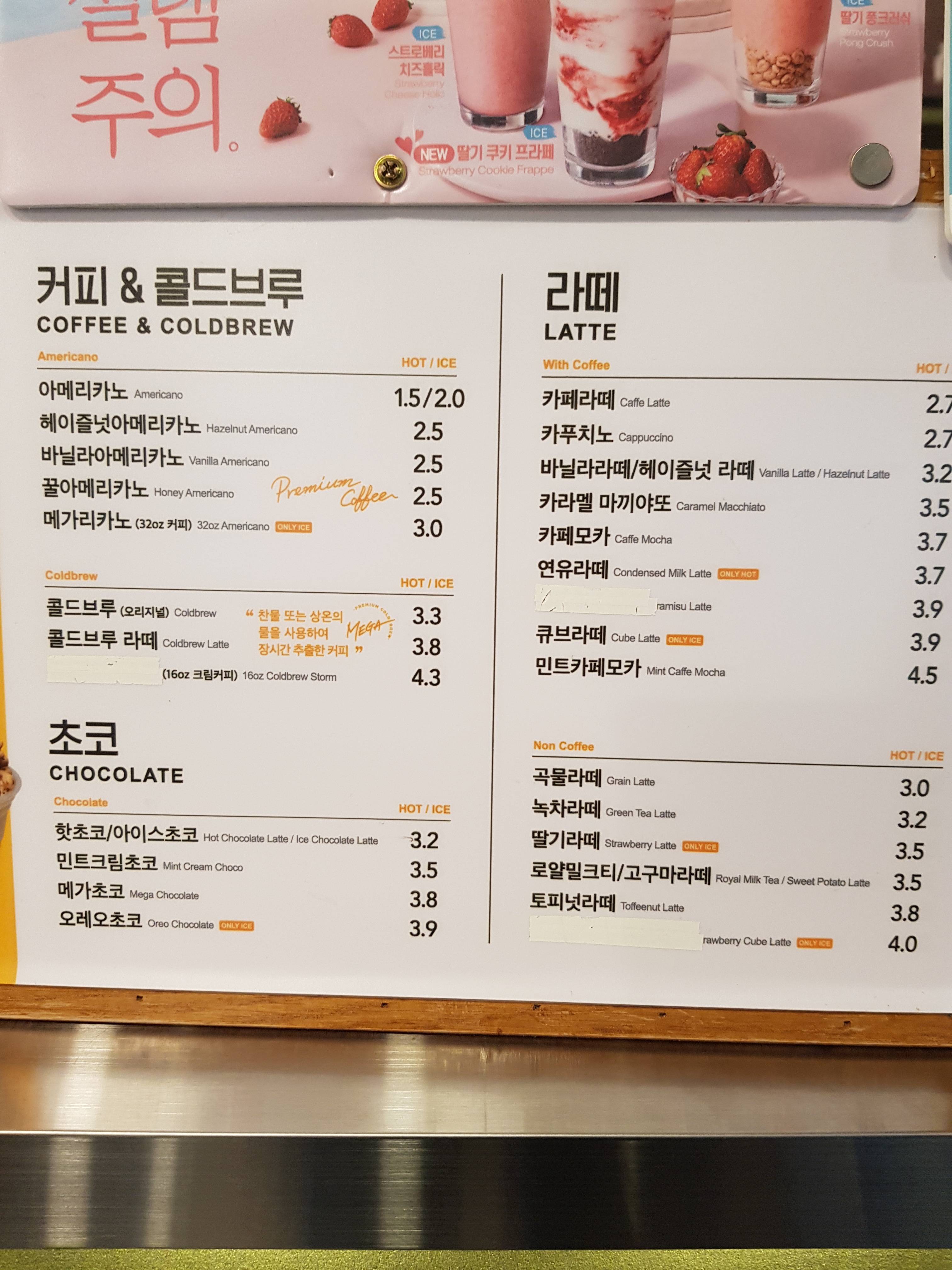 메가MGC커피 창동역점