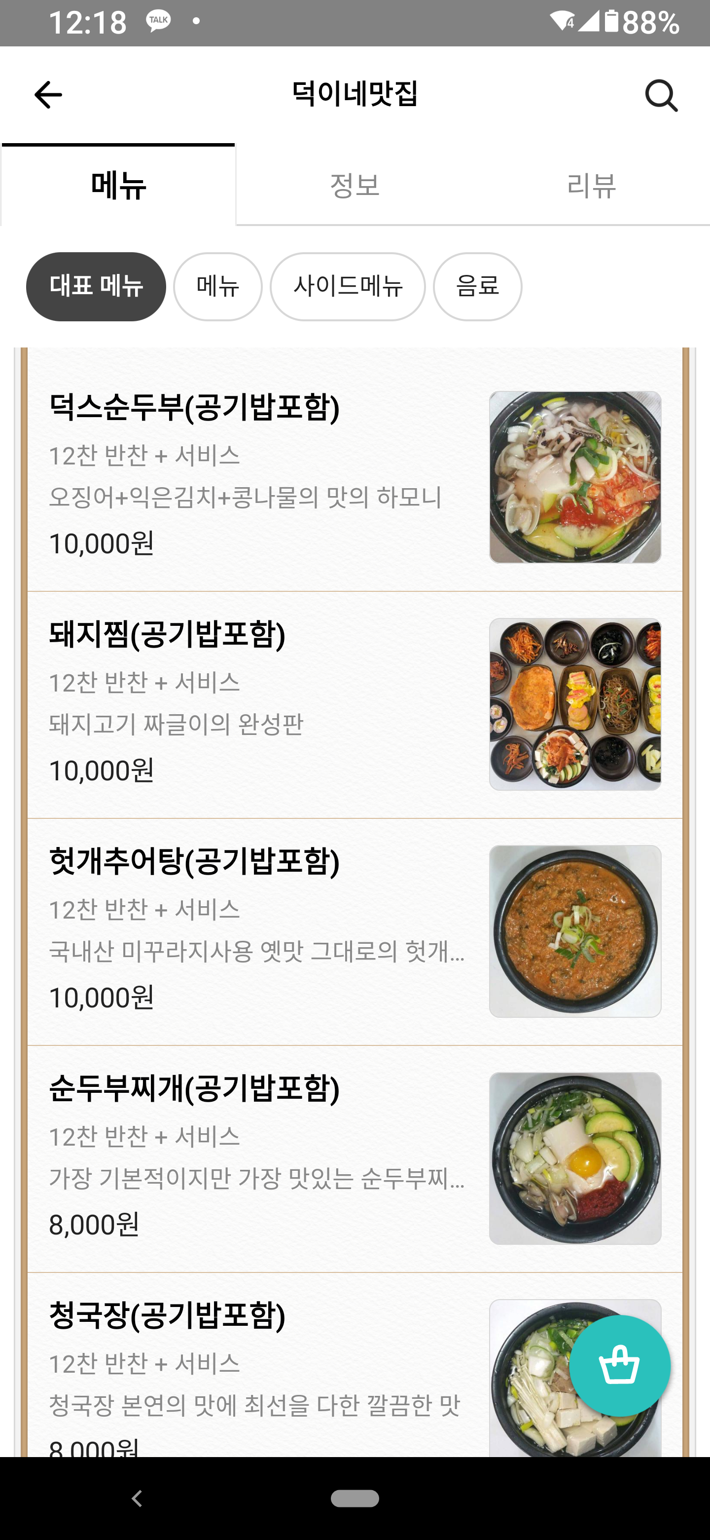 요약 정보 이미지