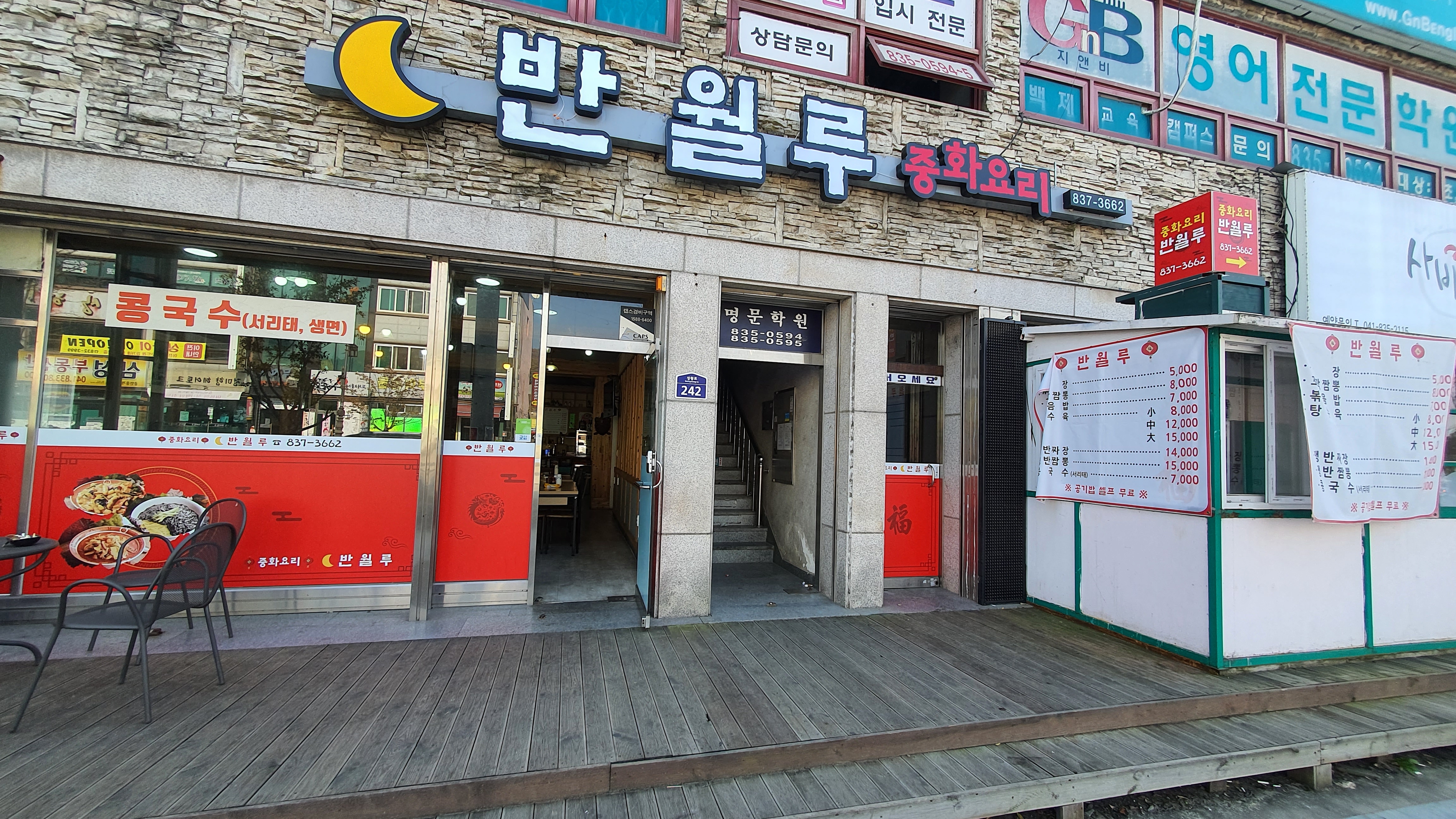 반월루