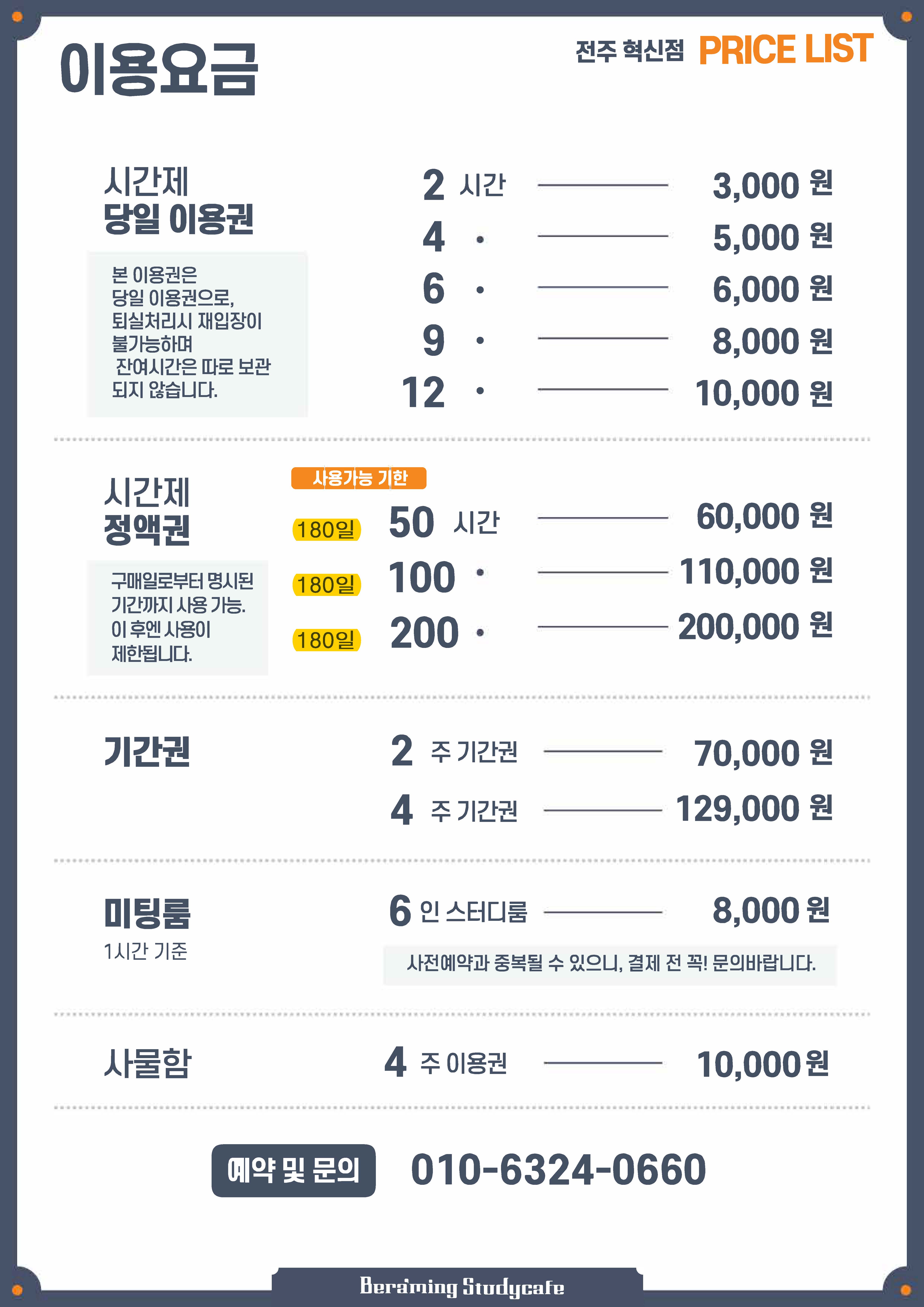 비허밍스터디카페 전주혁신점 대표이미지