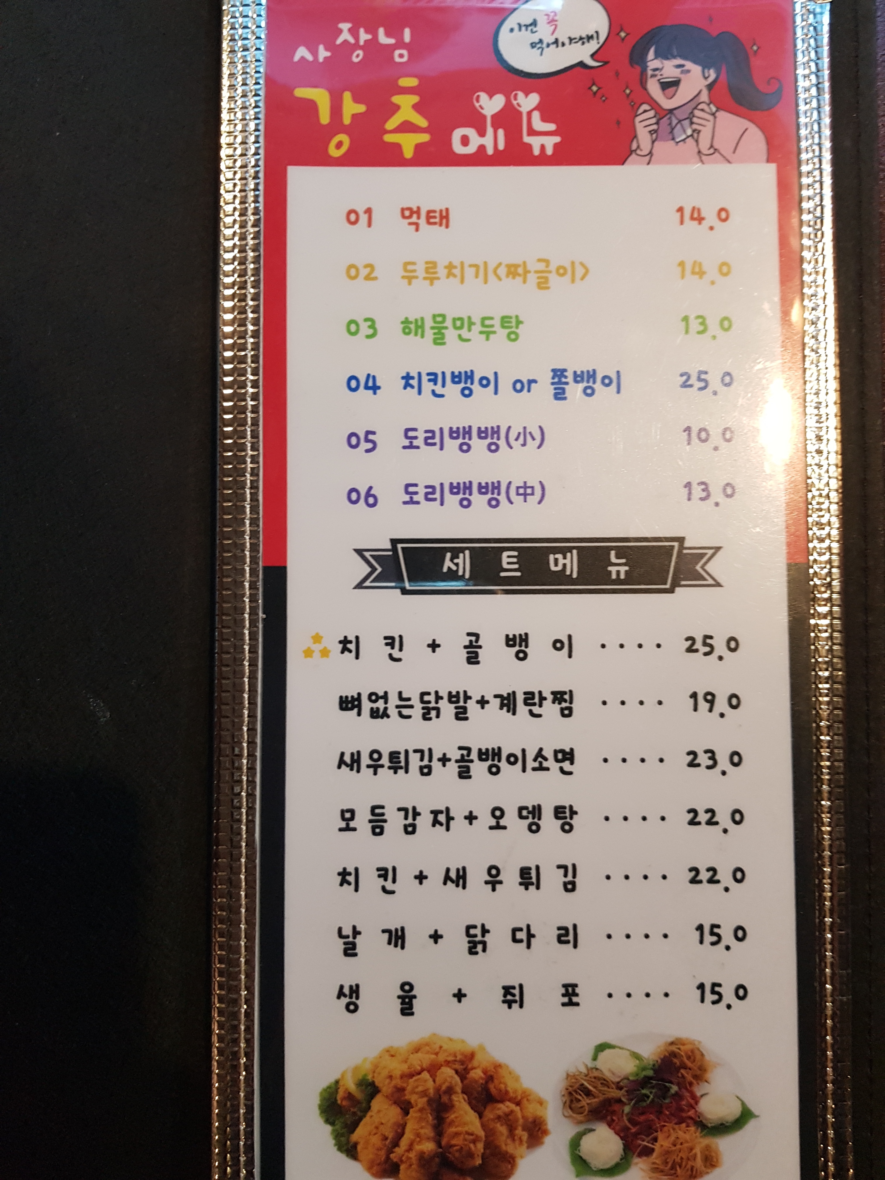 놀러와