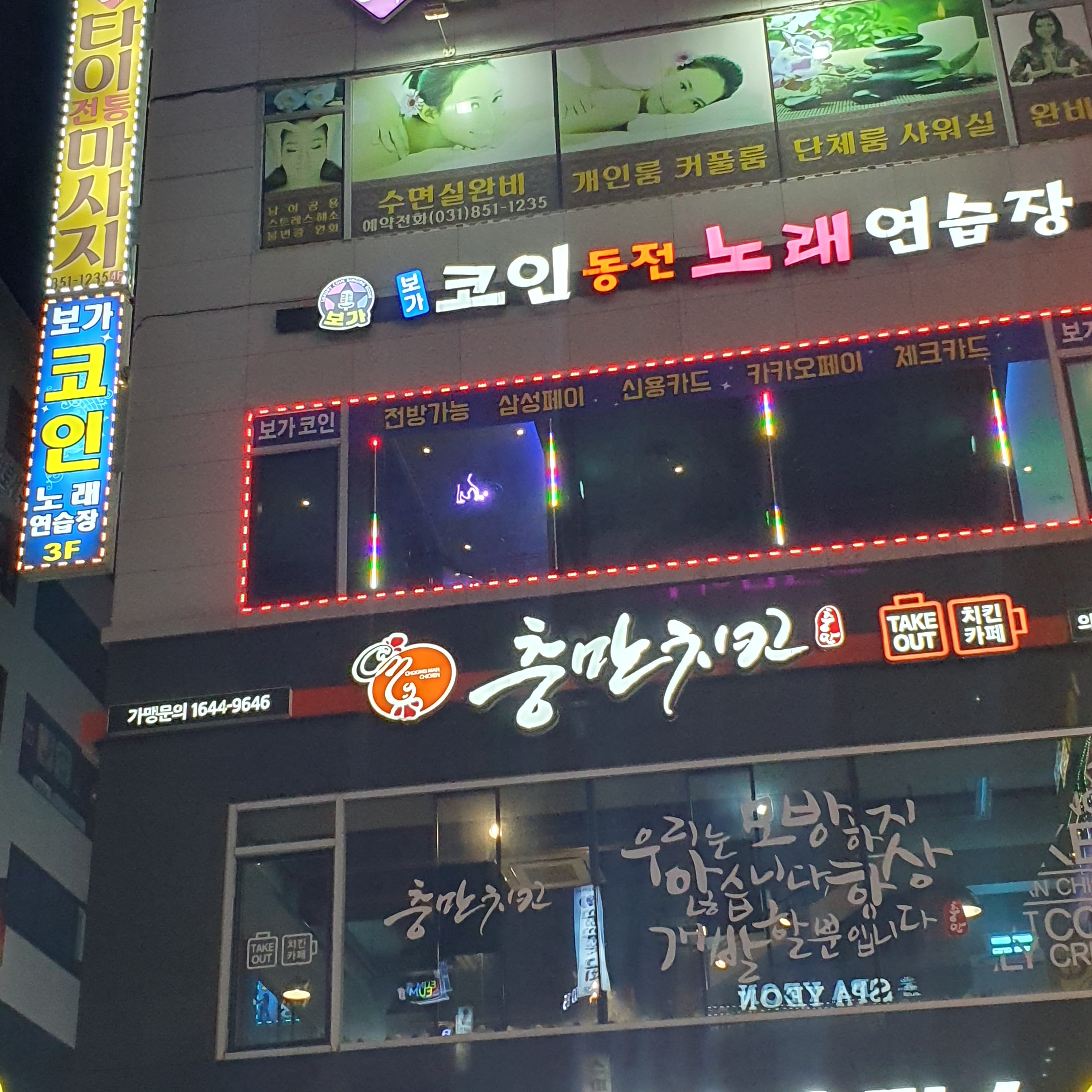보가 ,클라스코인 노래연습장 의정부 민락점