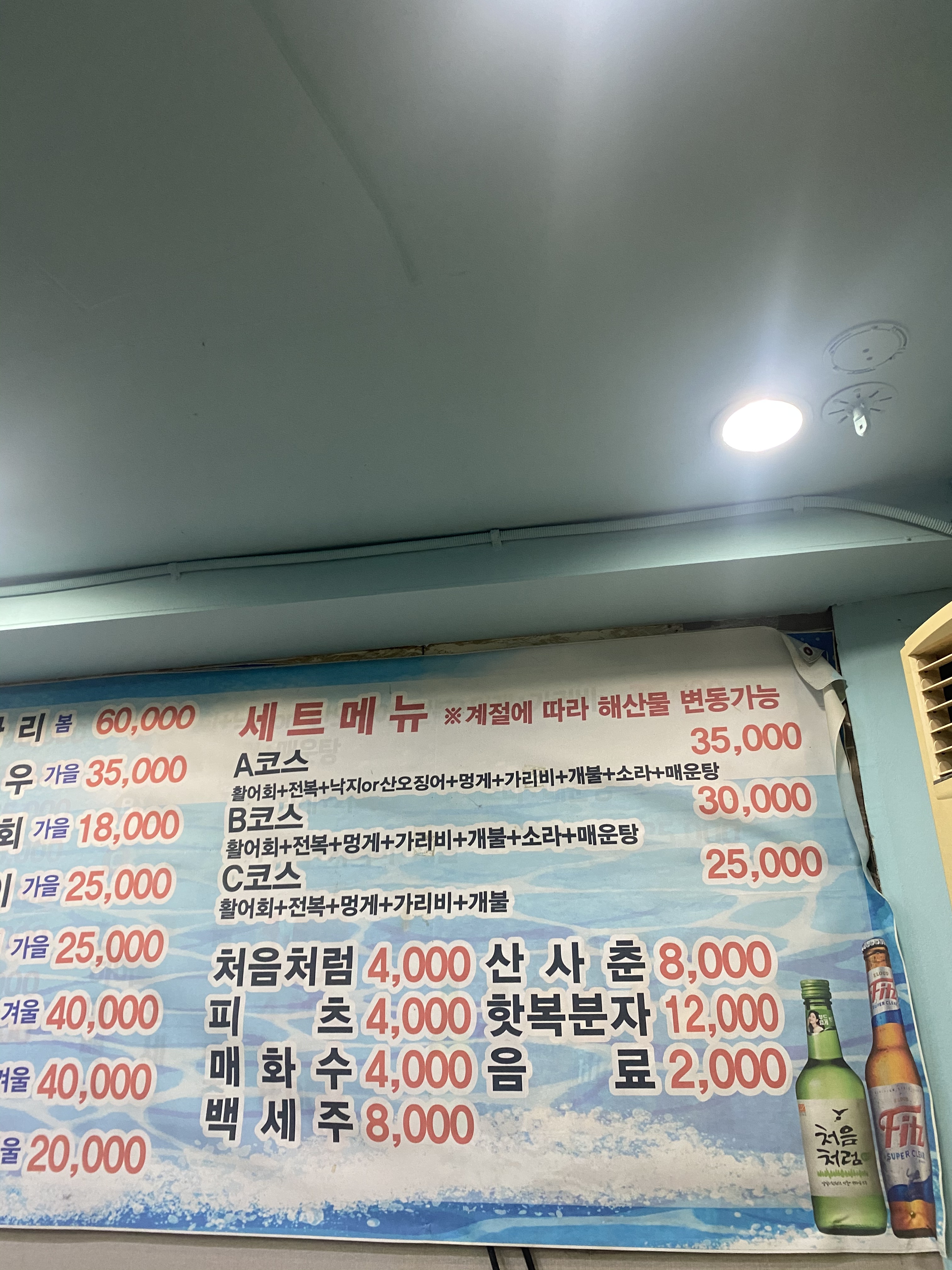 소래포구