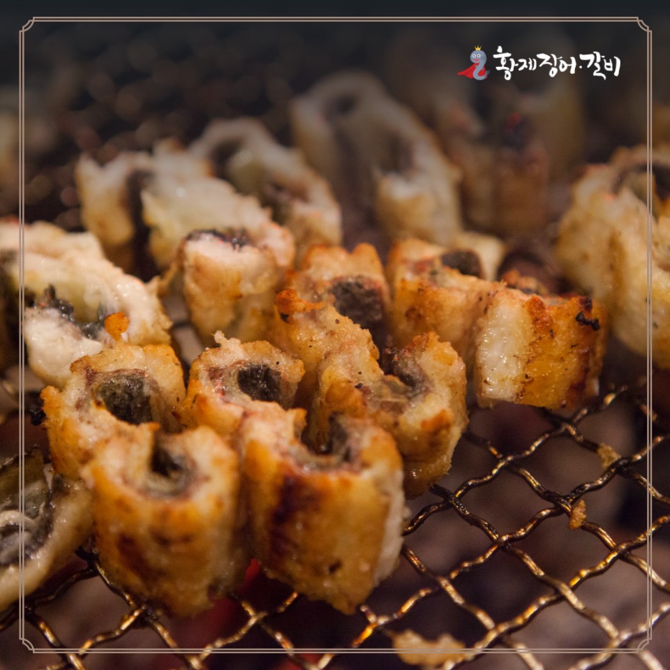 황제장어갈비 청주본점