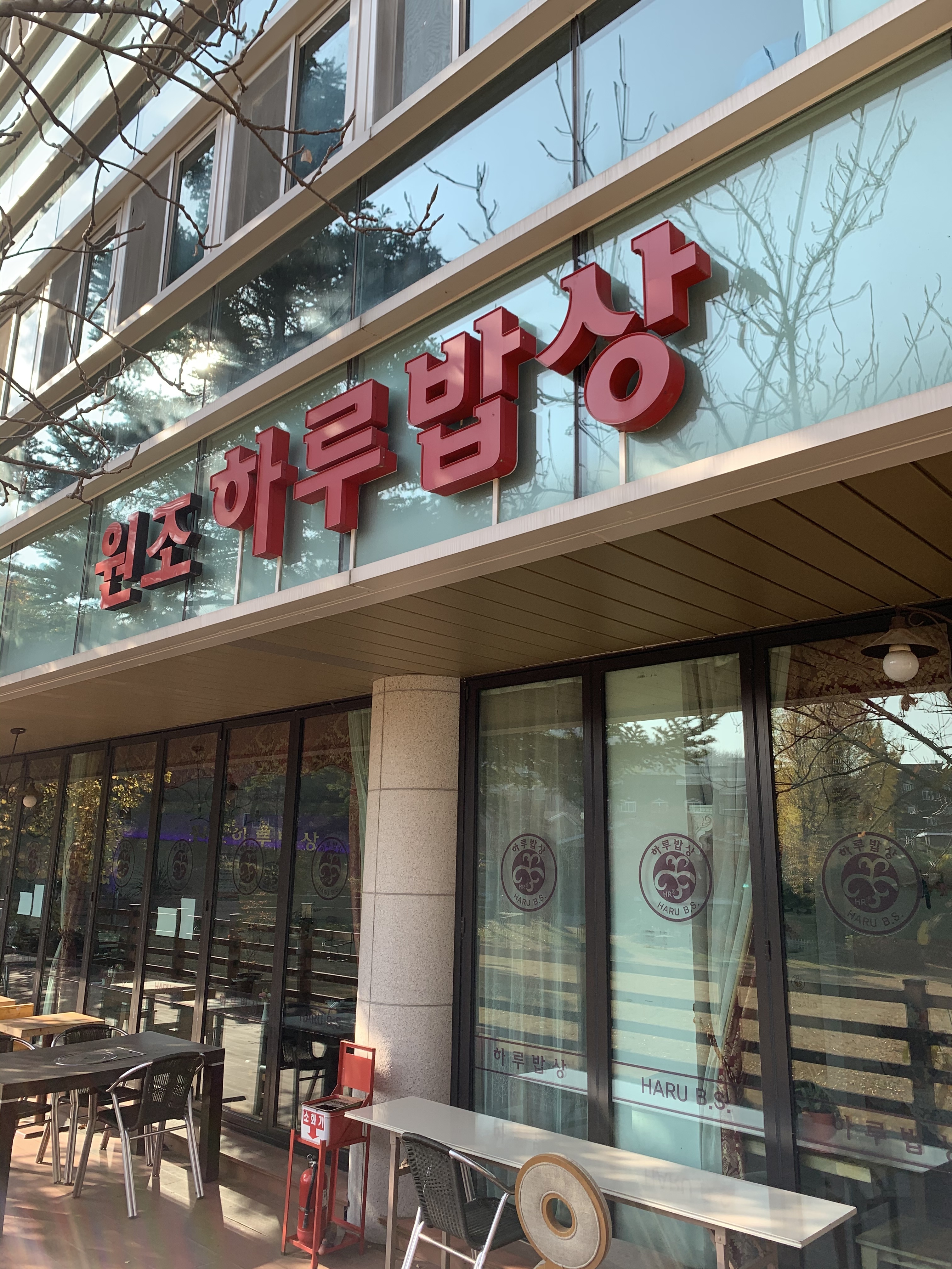 원조하루밥상 내부 또는 관련 모습