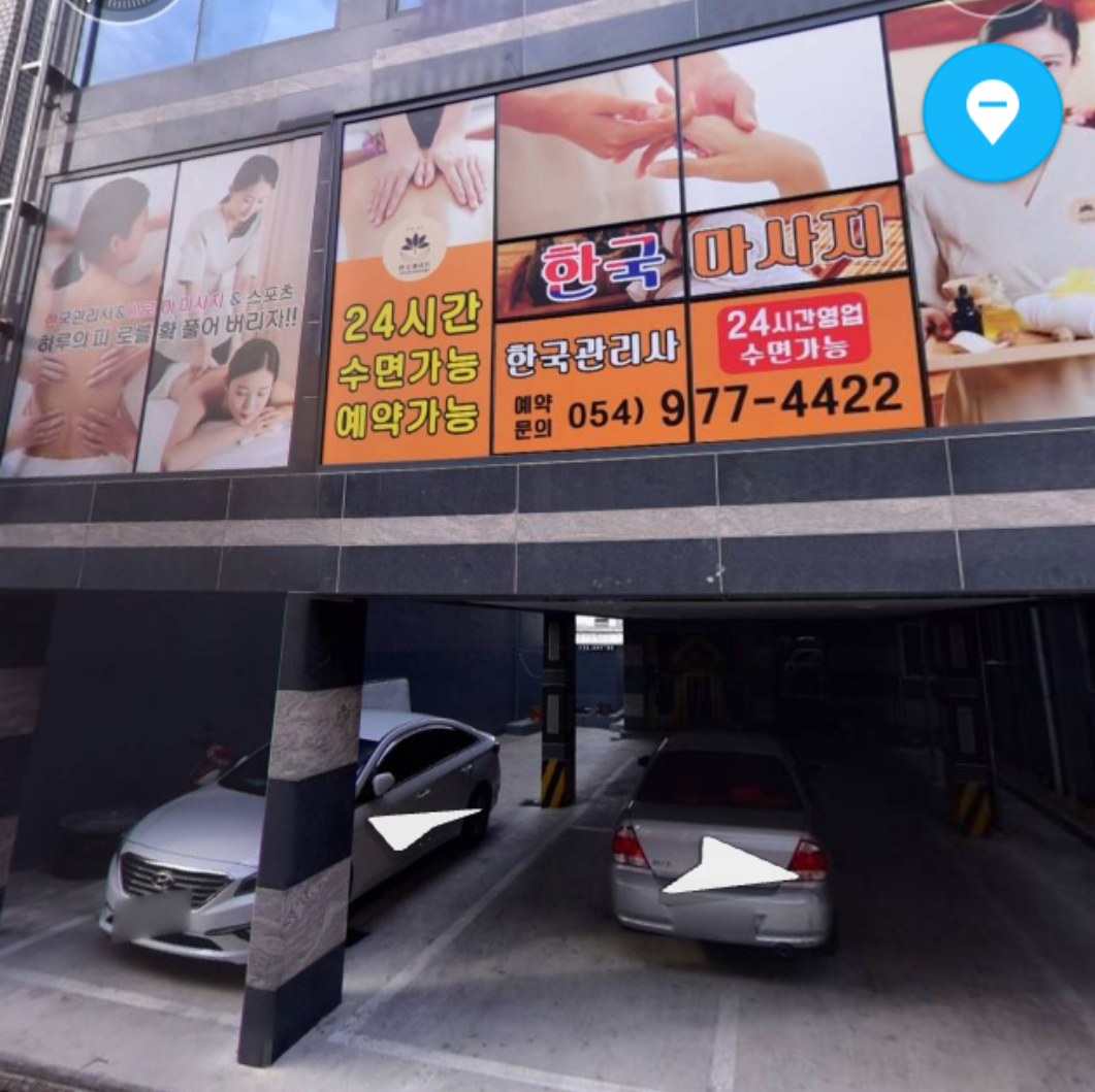 한국아로마