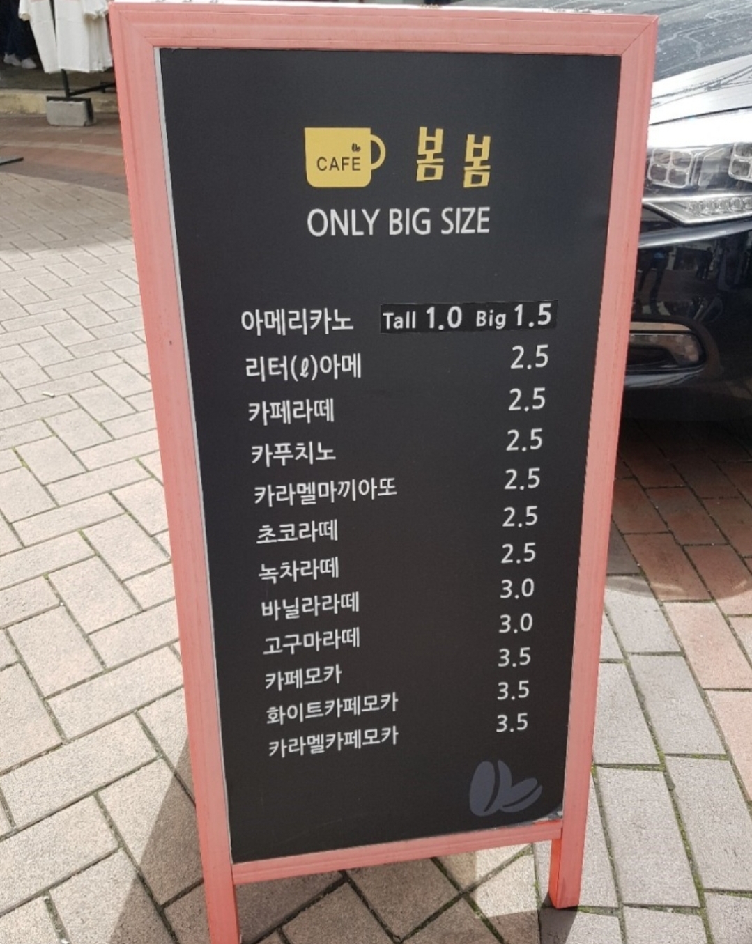 카페봄봄 원평점
