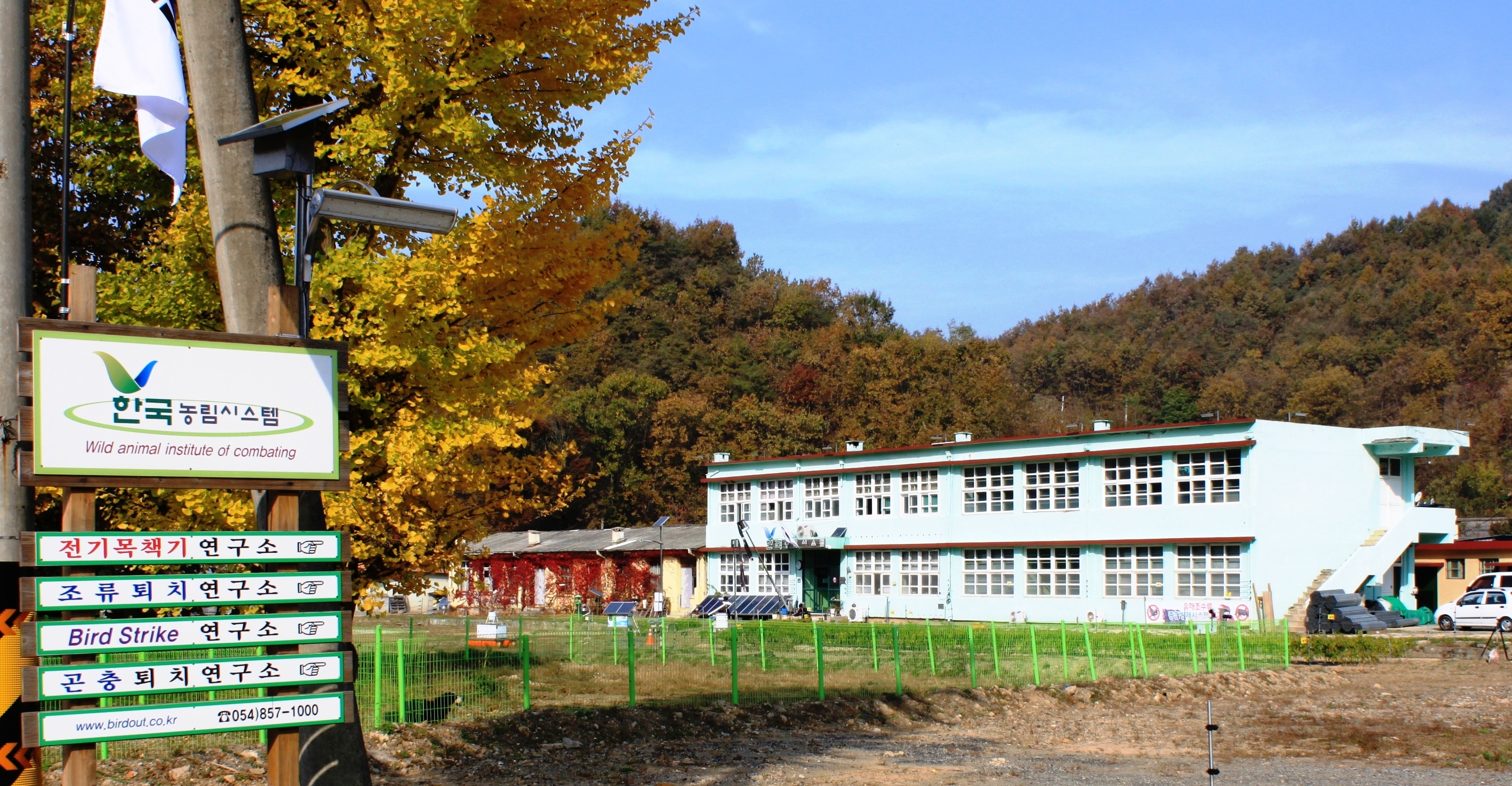 한국농림시스템