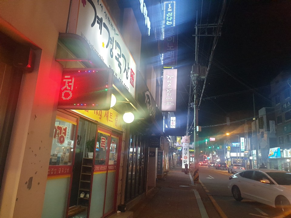 계경목장