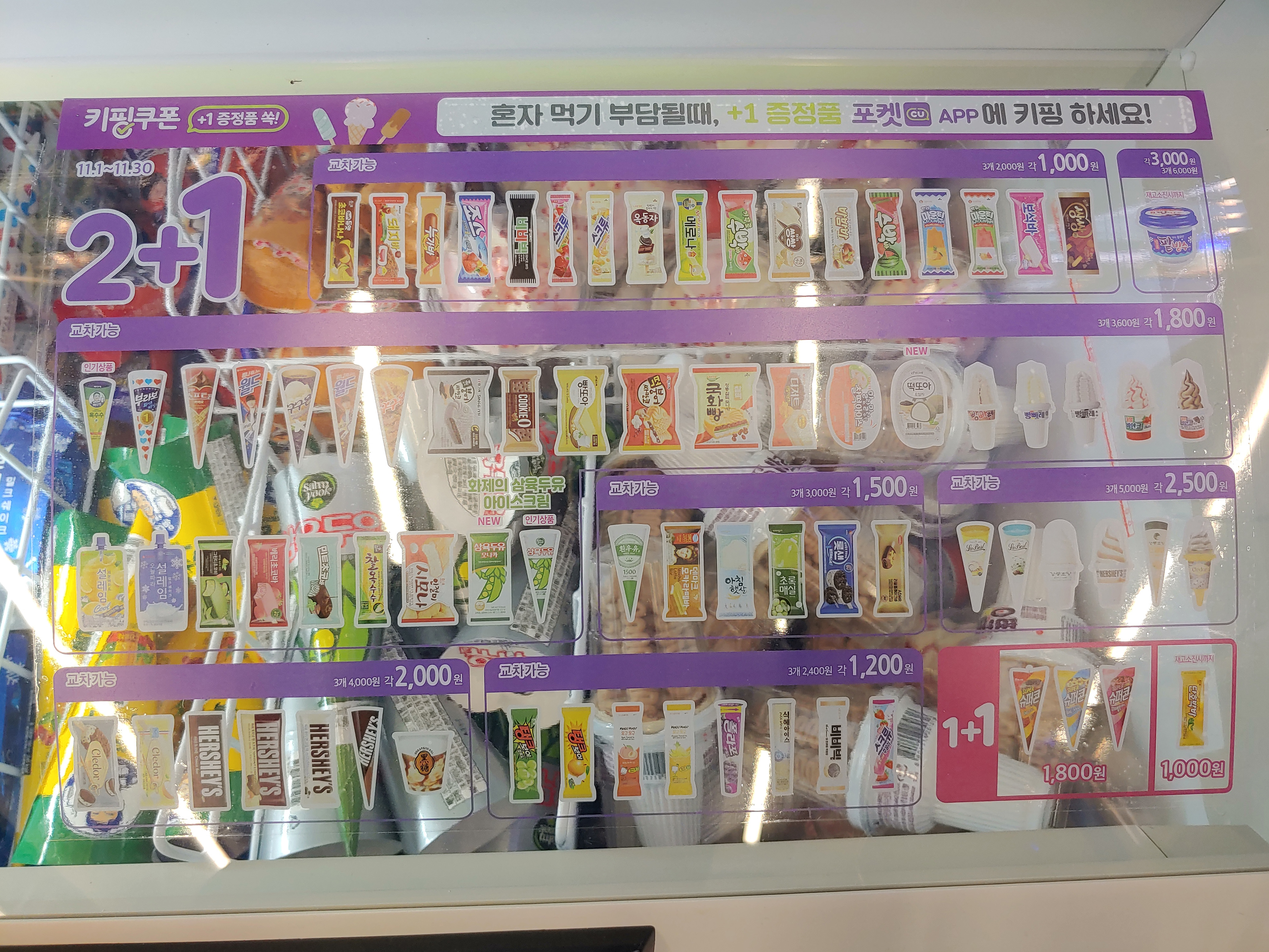 CU 양산어곡공단점