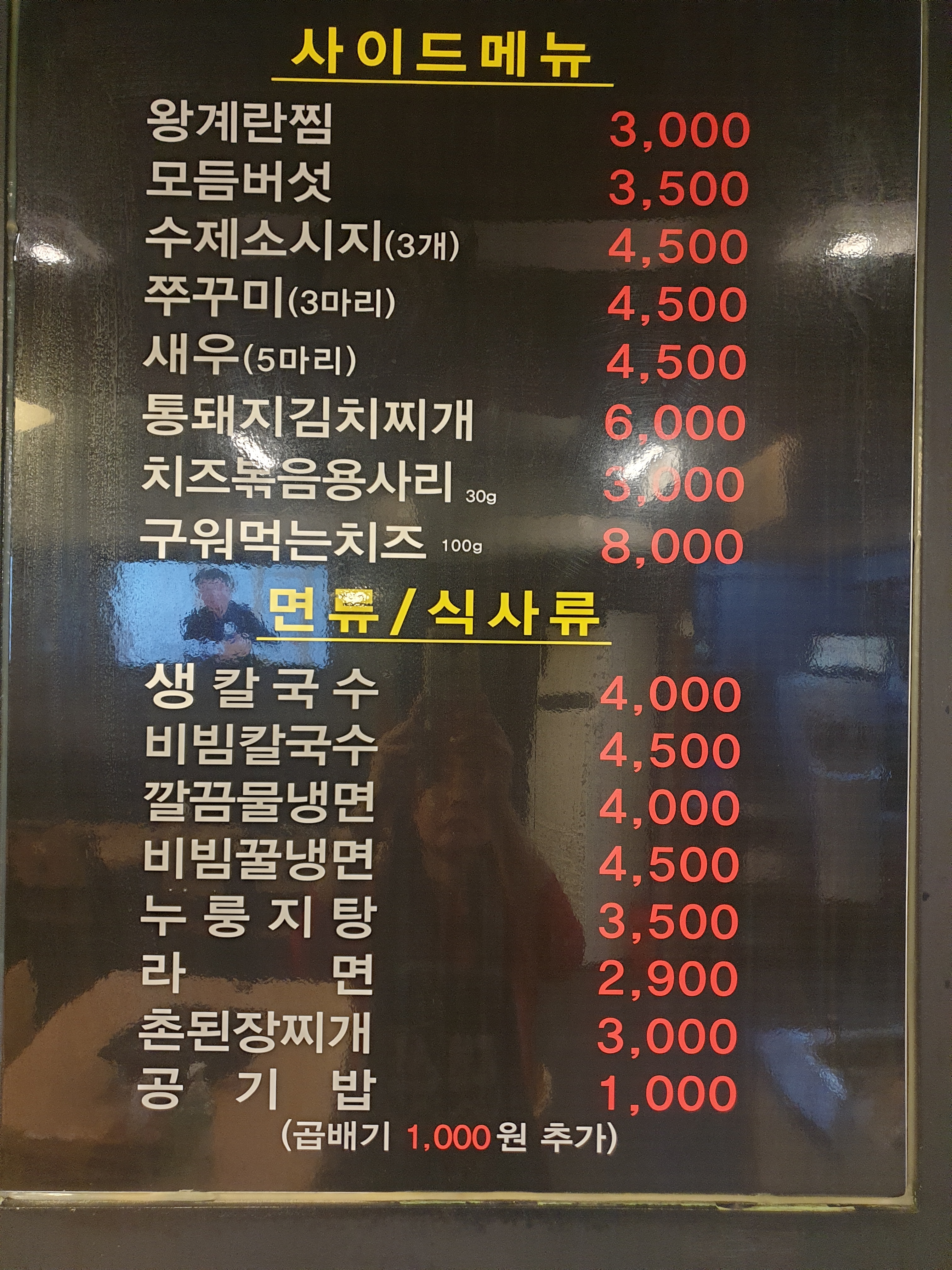 승승삼겹 덕포점