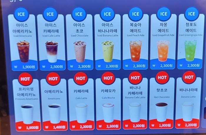 무인카페 나우커피 인천계산점