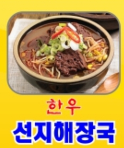 도봉한우골