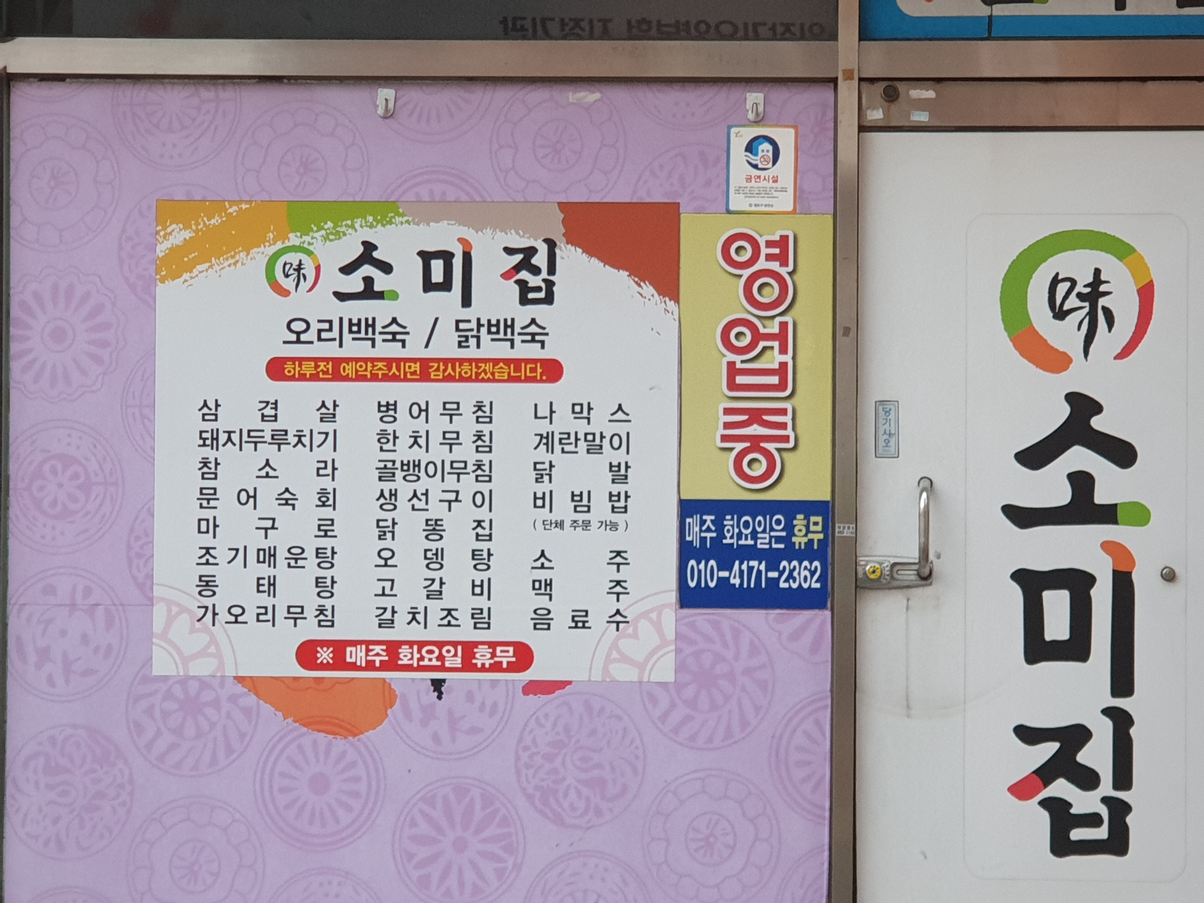 미라클