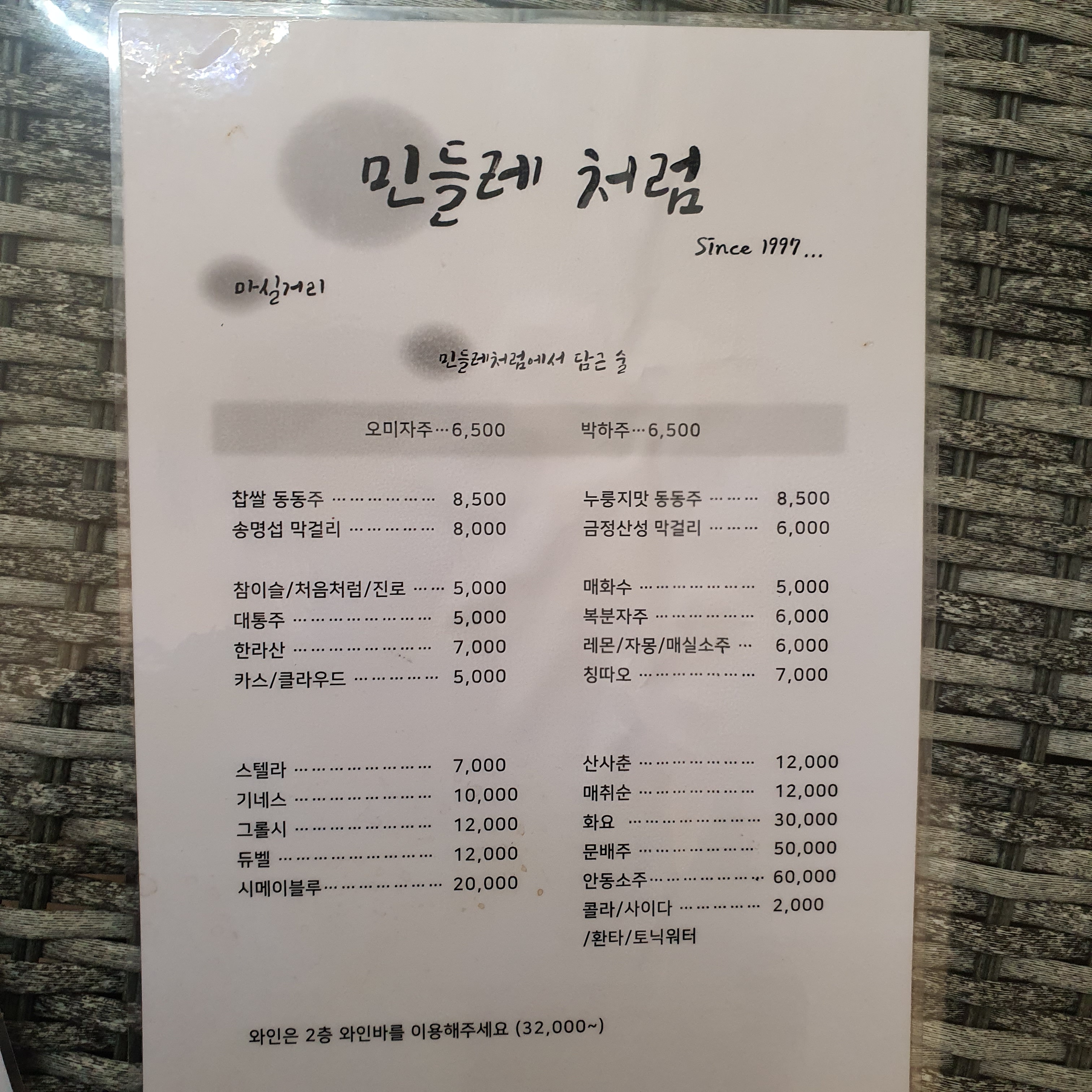 민들레처럼
