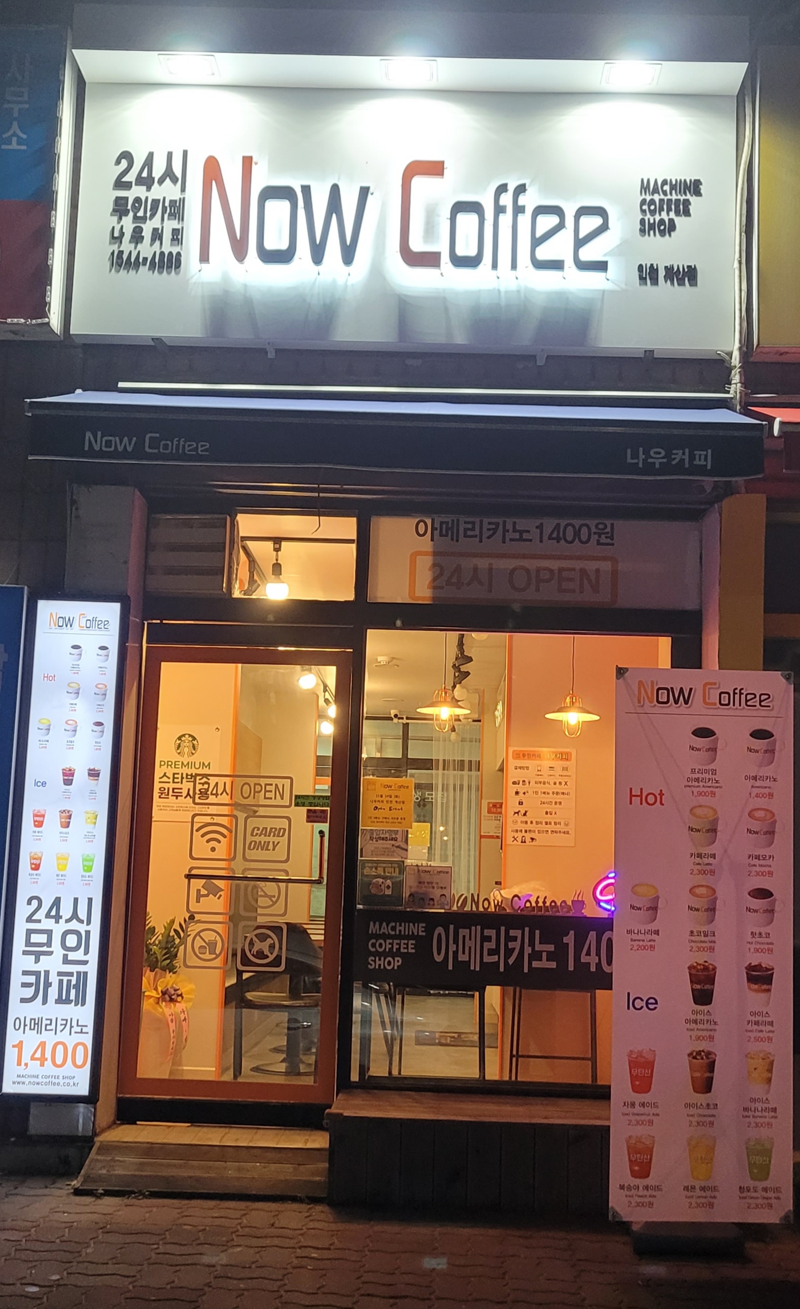 무인카페 나우커피 인천계산점