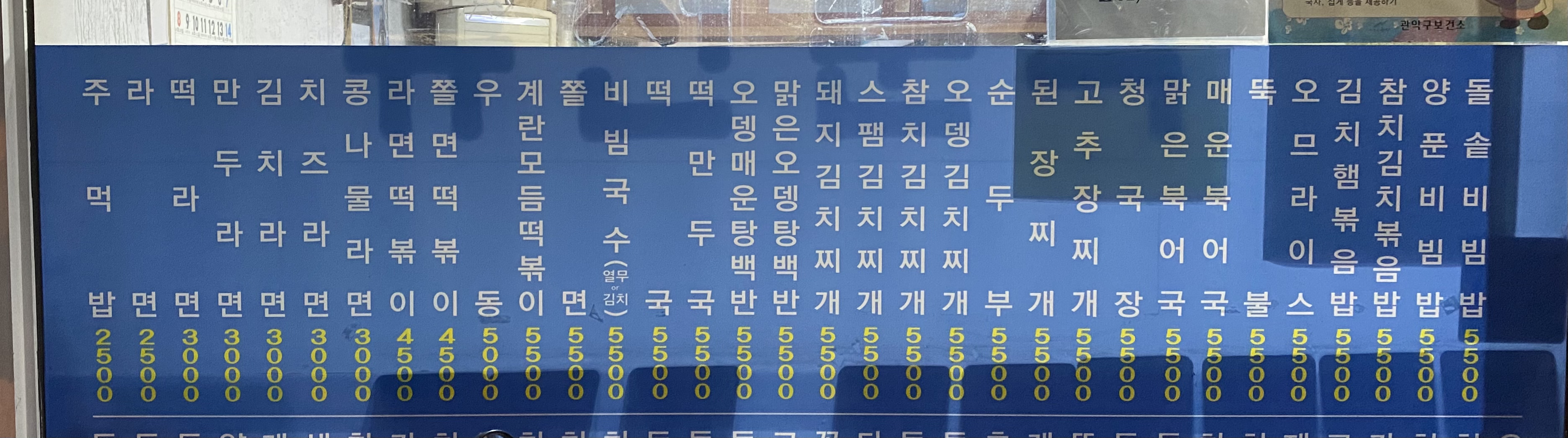 현주네퓨전분식