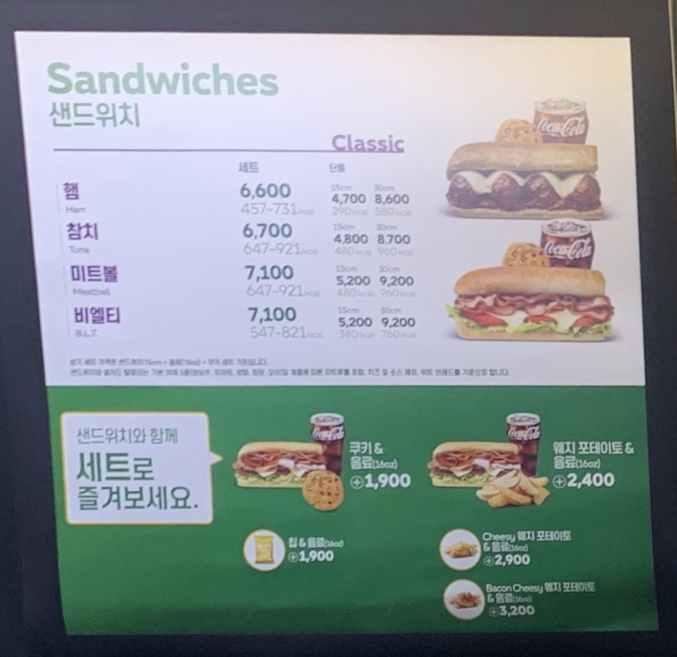 써브웨이 대구동성로점