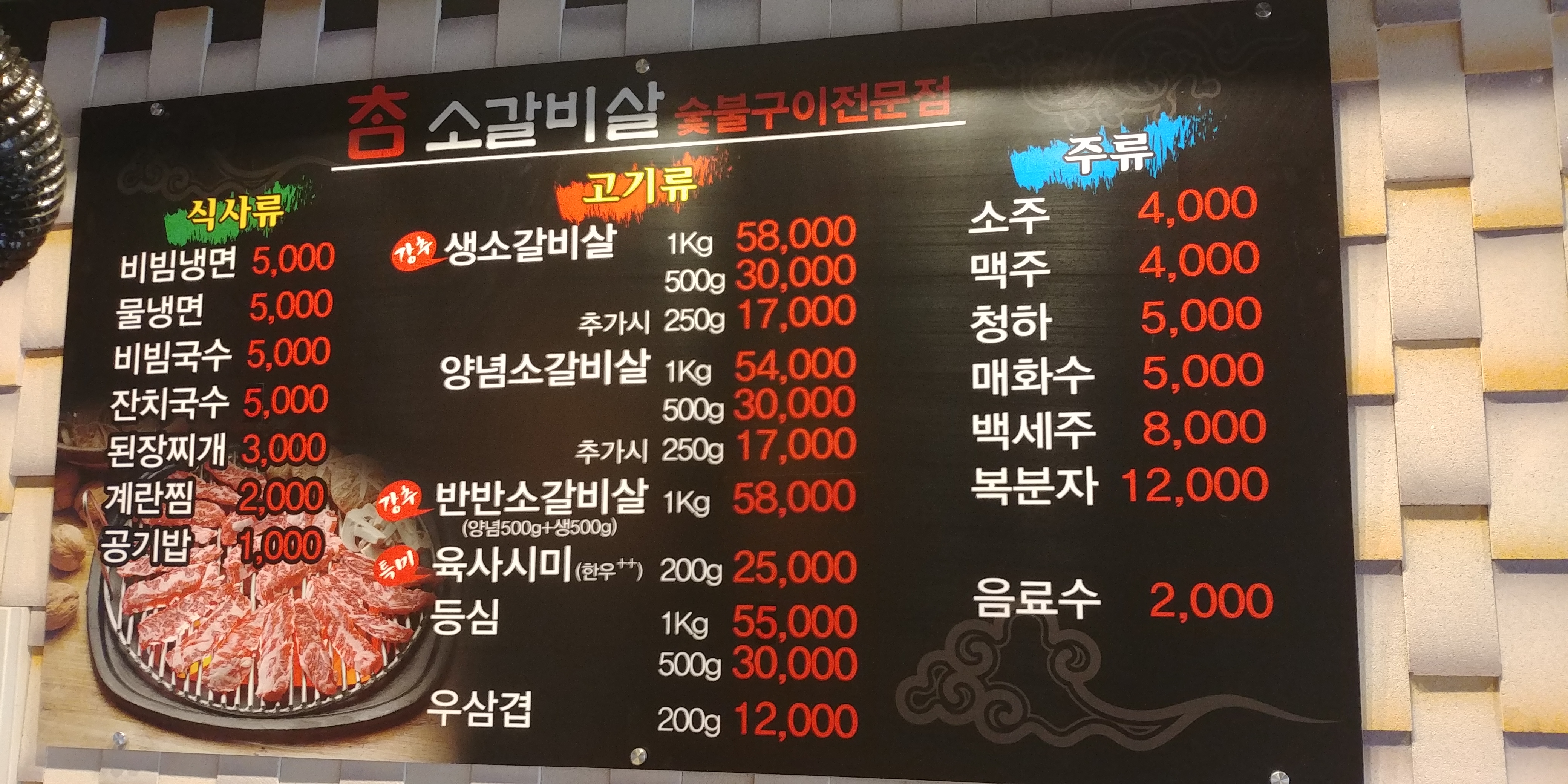 참소갈비살