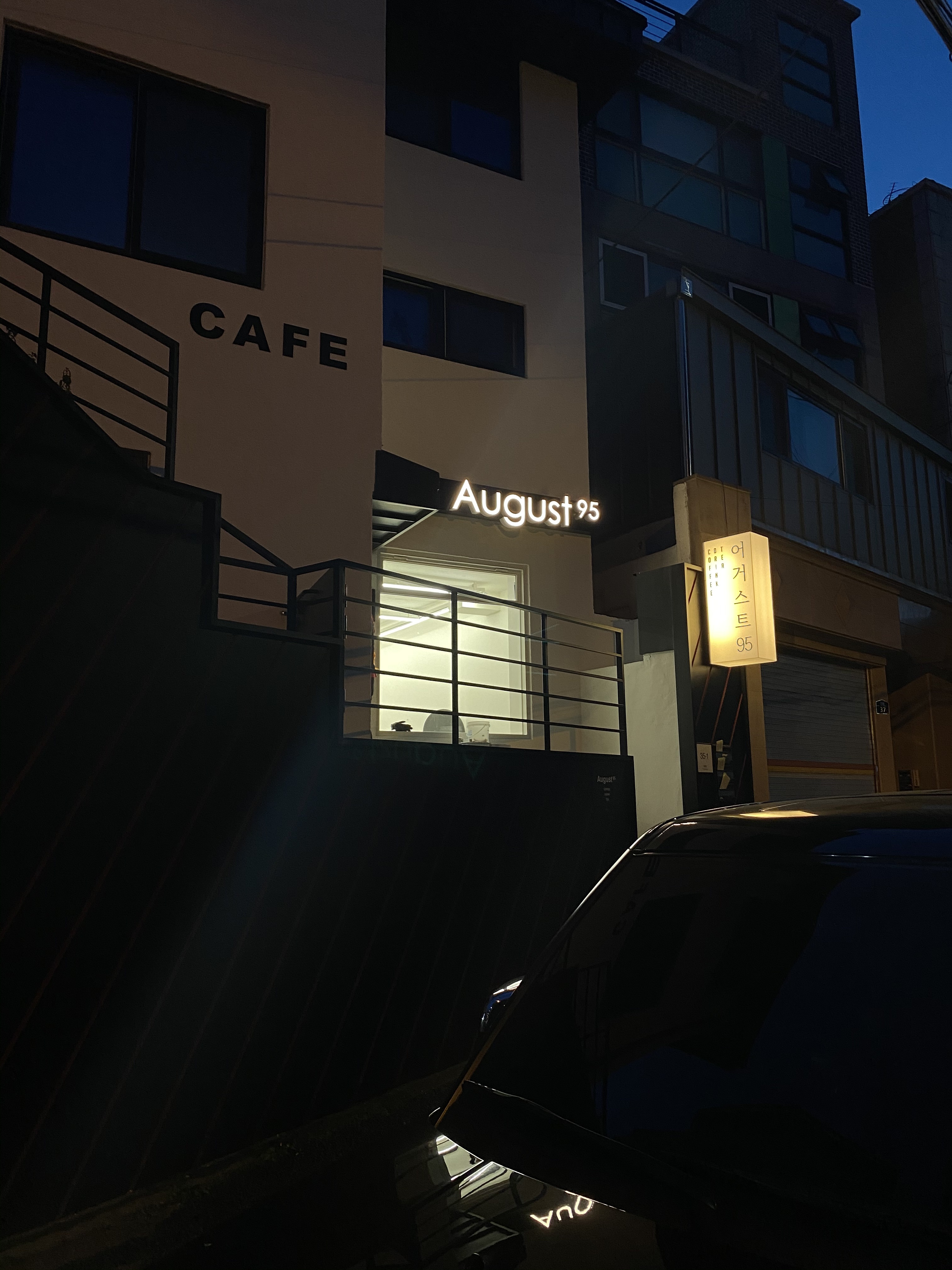 어거스트95