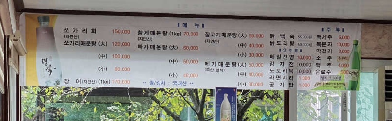 불탄소가든